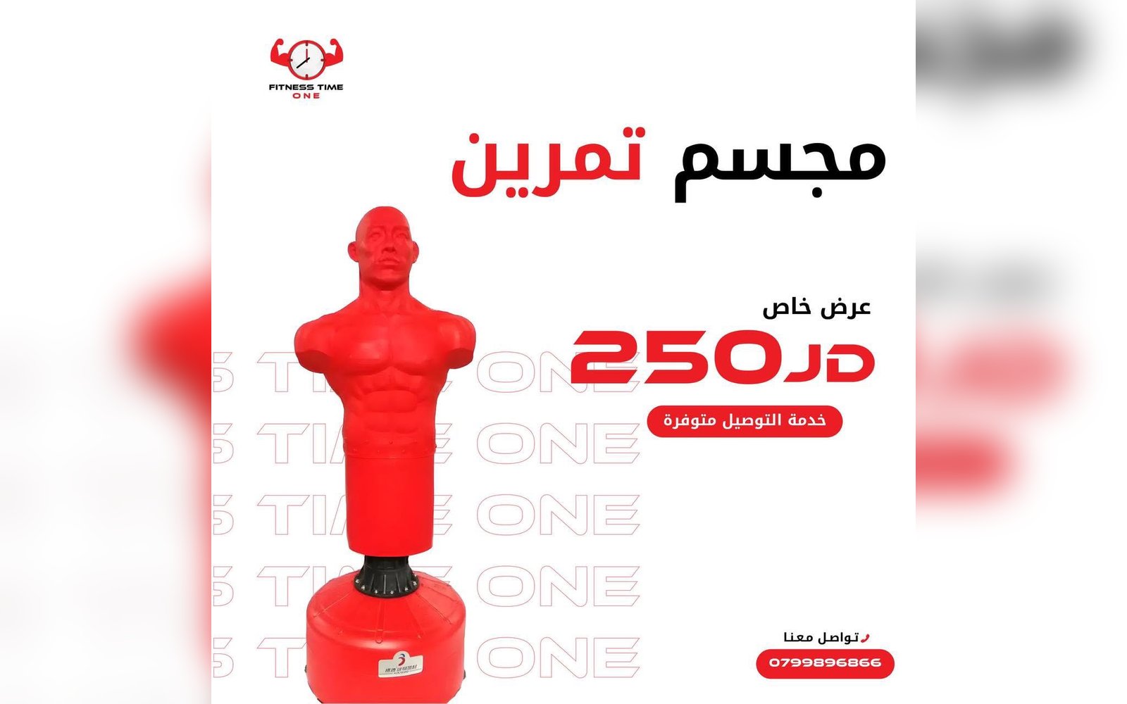 مجسم تمرين