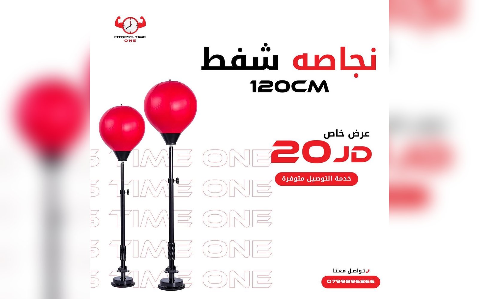 نجاصة شفط
