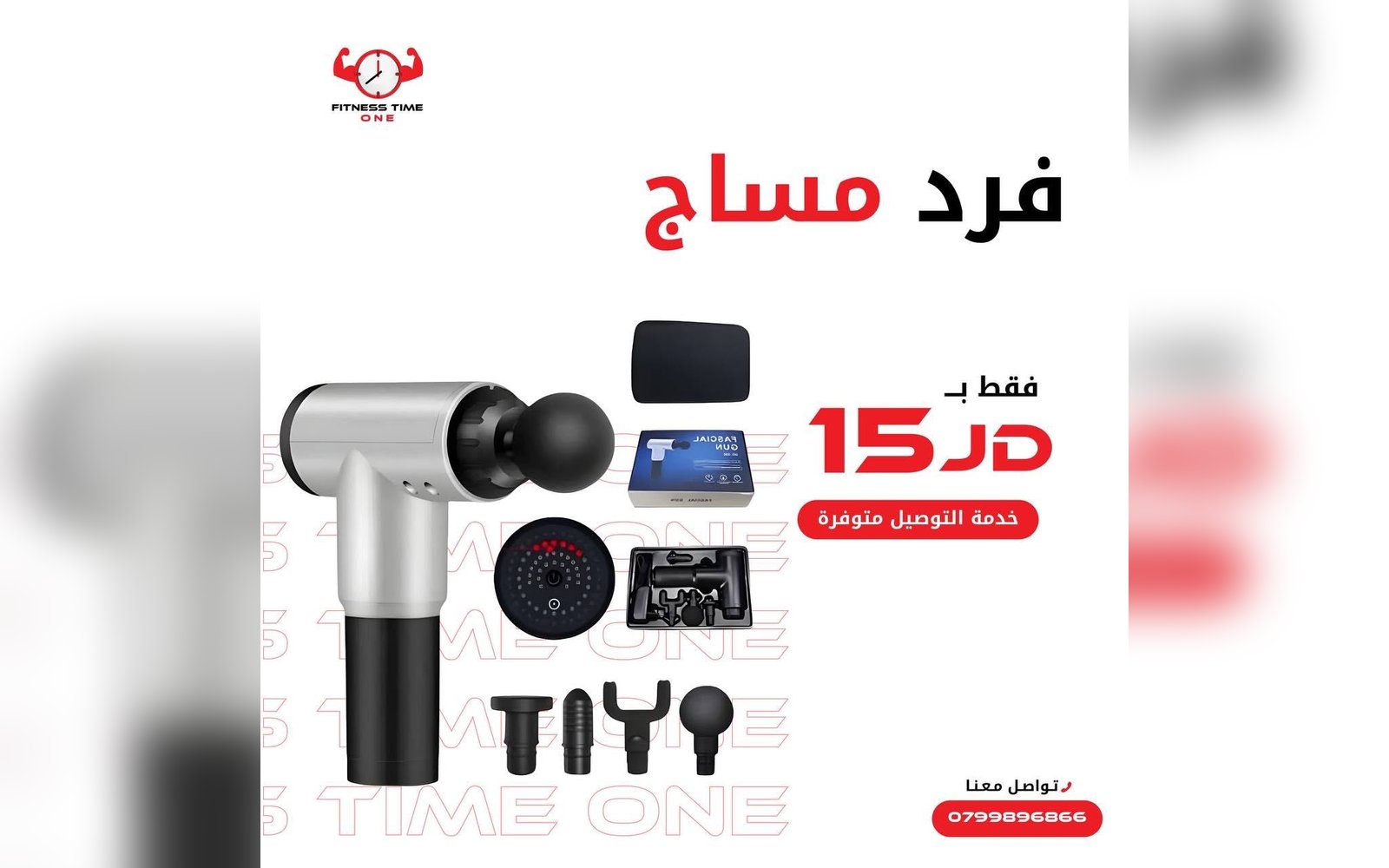 فرد مساج