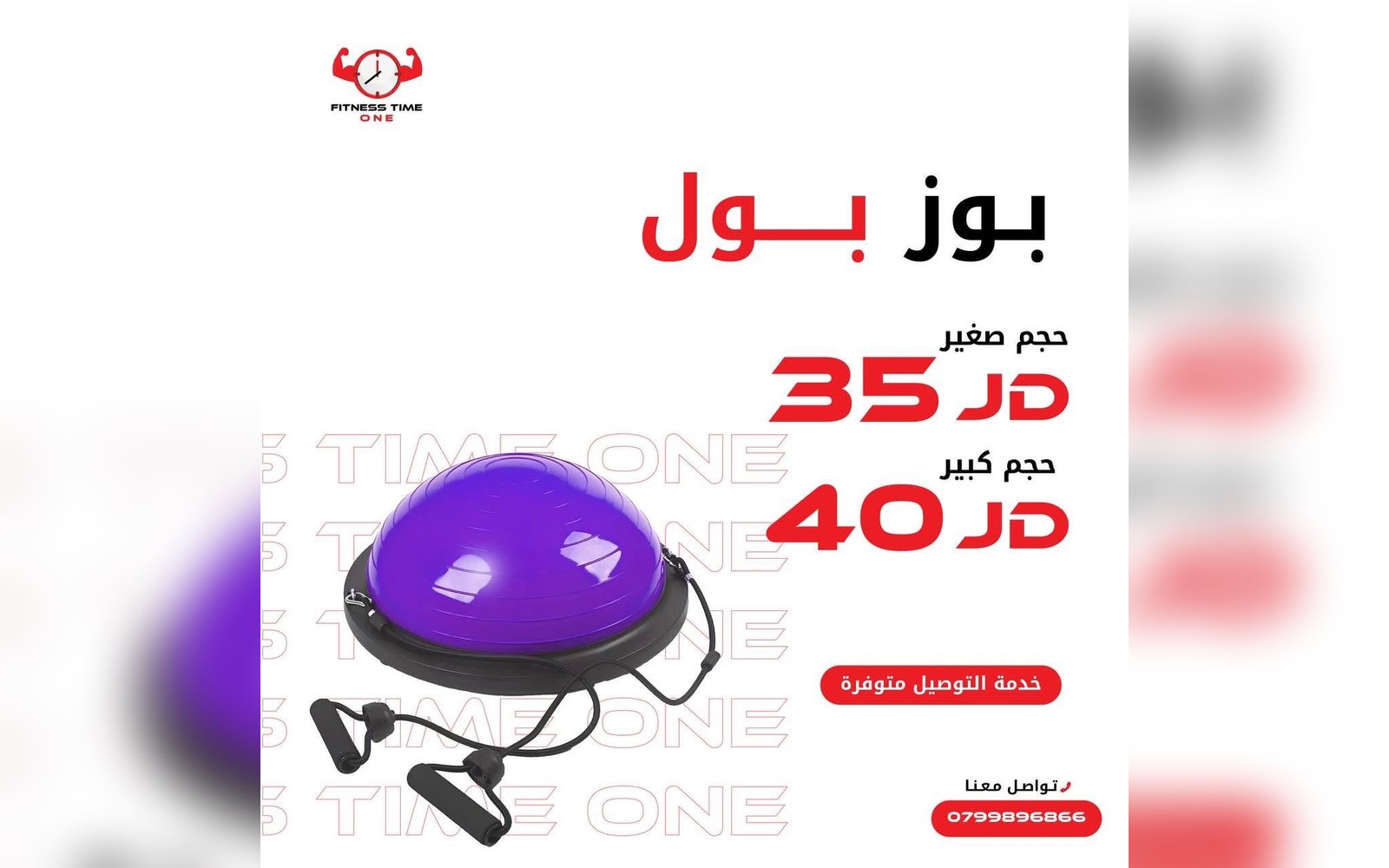 بوز بول