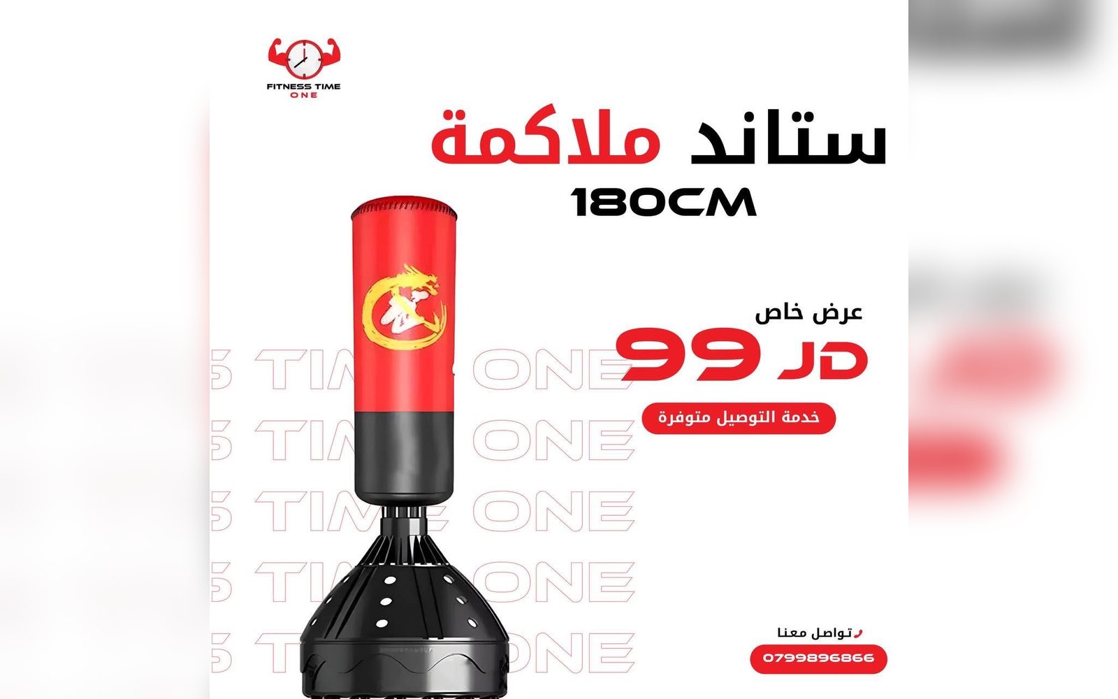 ستاند ملاكمة