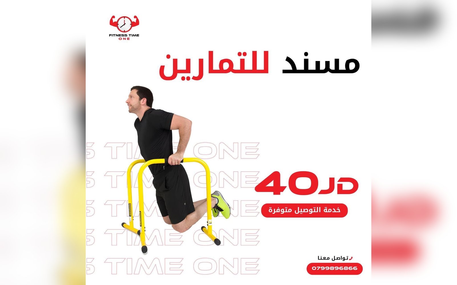 مسند للتمارين
