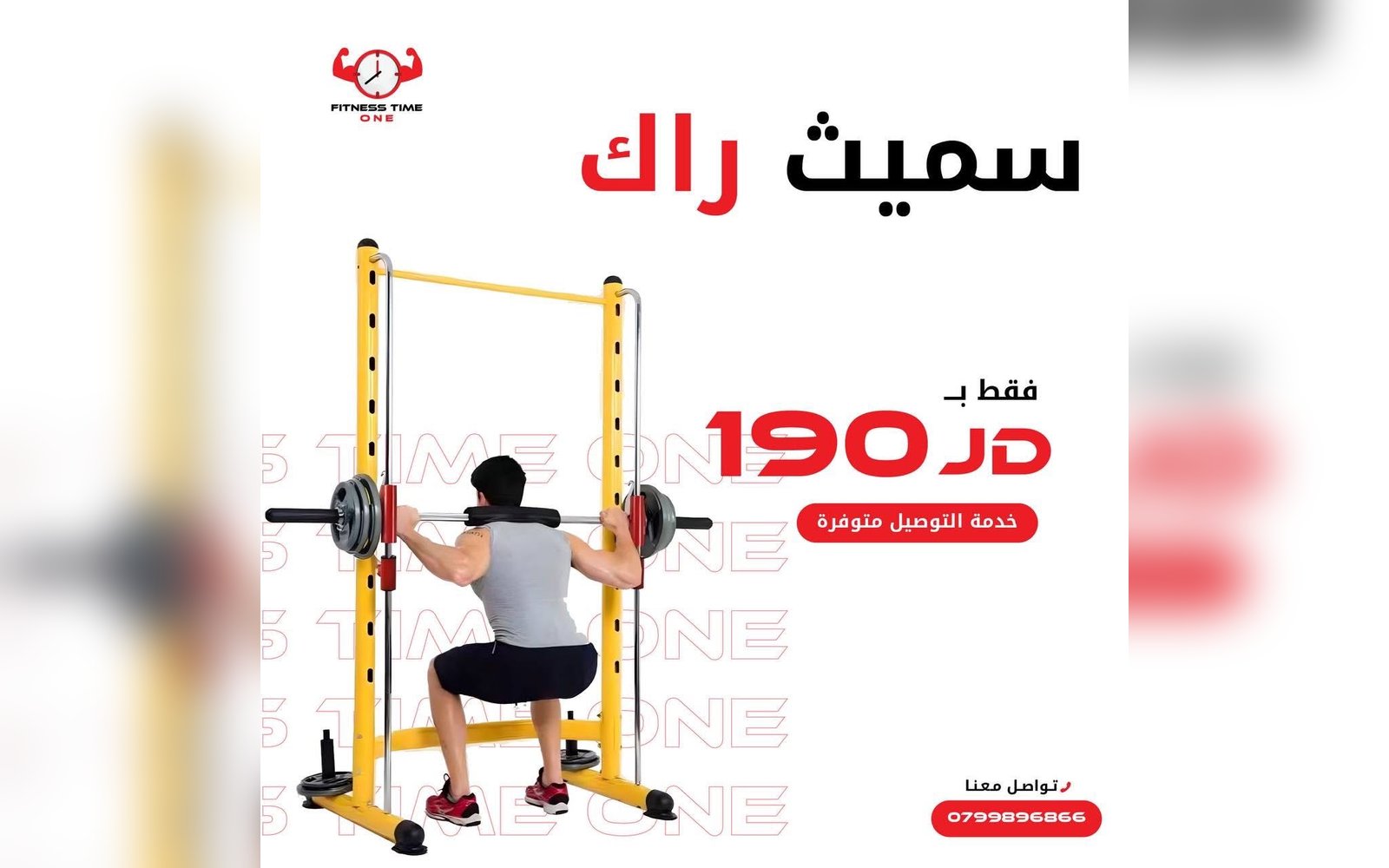 سميث راك