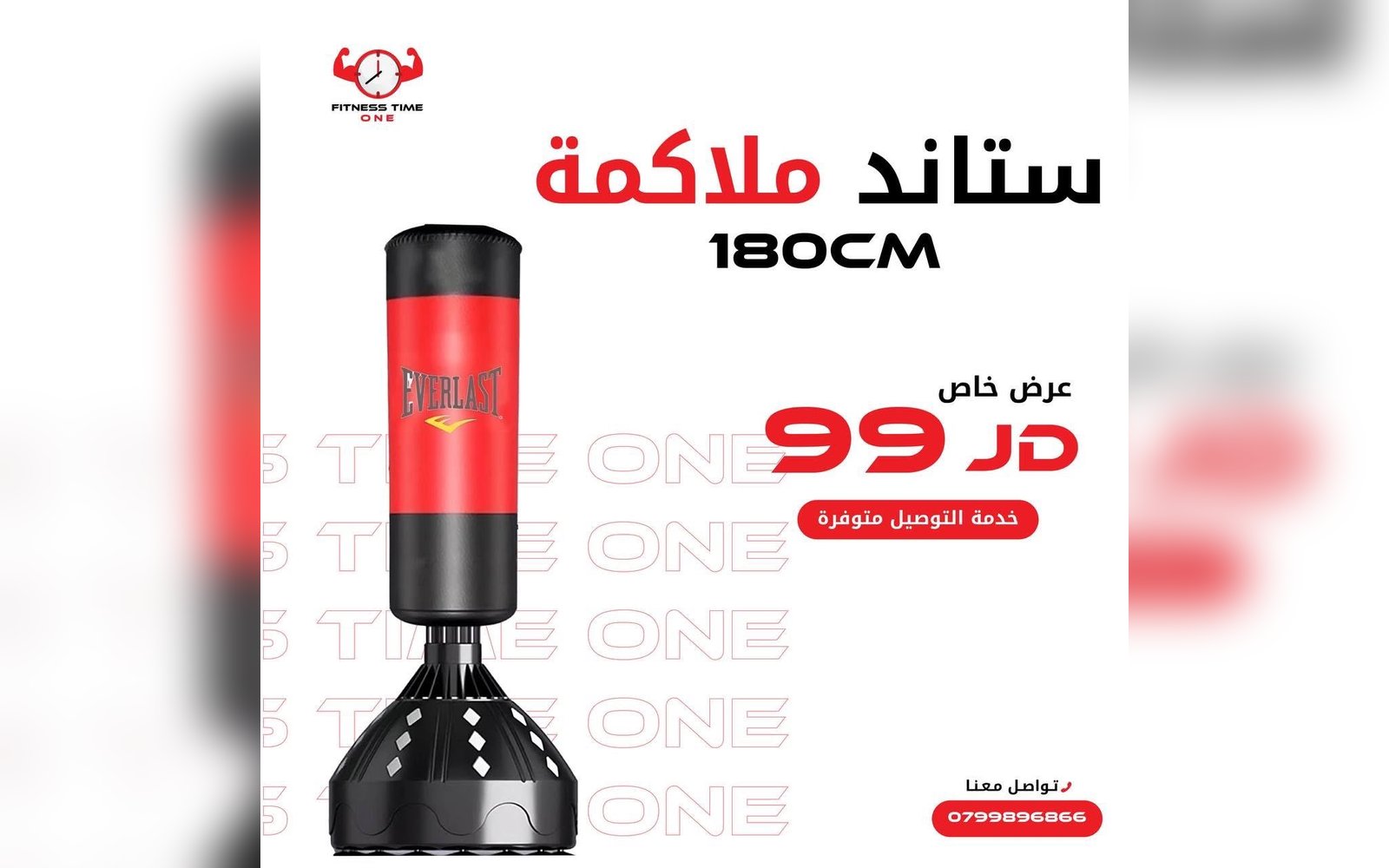 ستاند ملاكمة