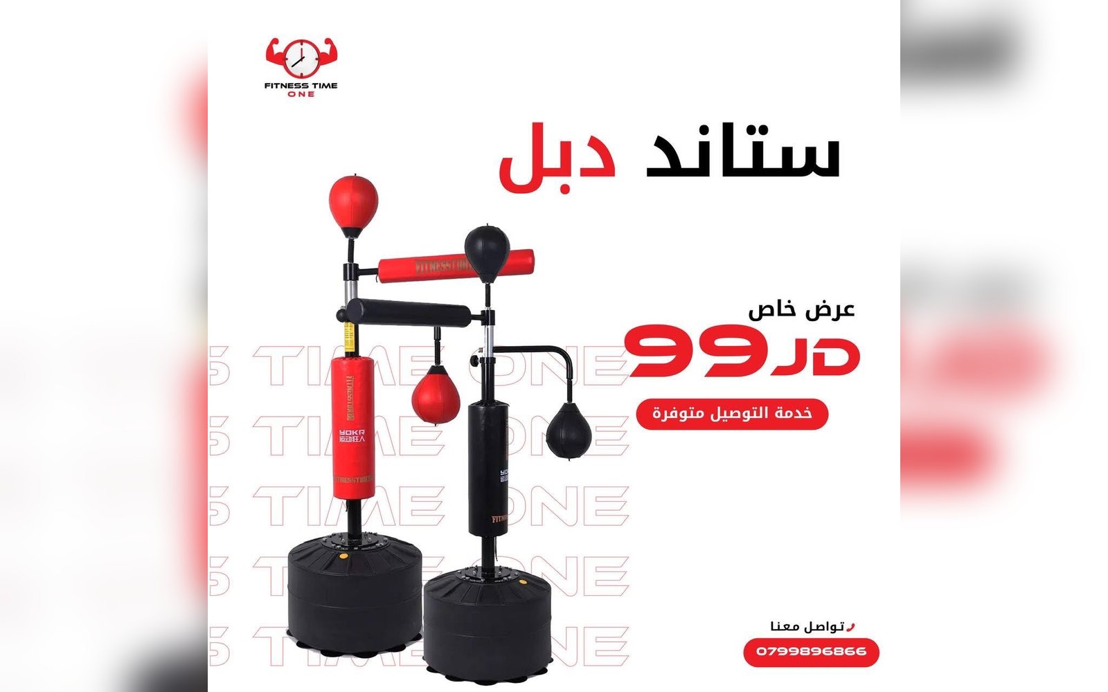 ستاند دبل