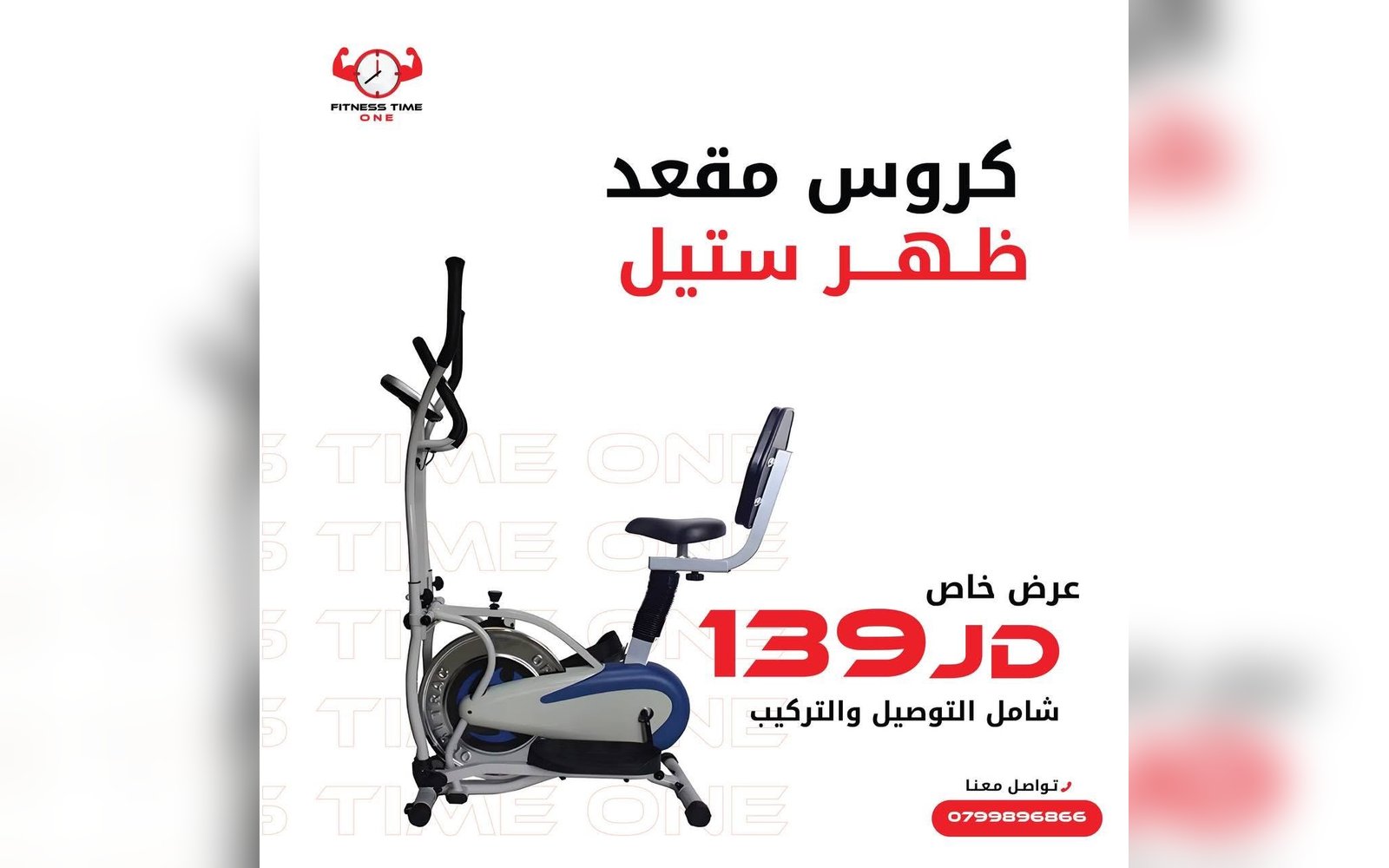 كروس مقعد ظهر ستيل