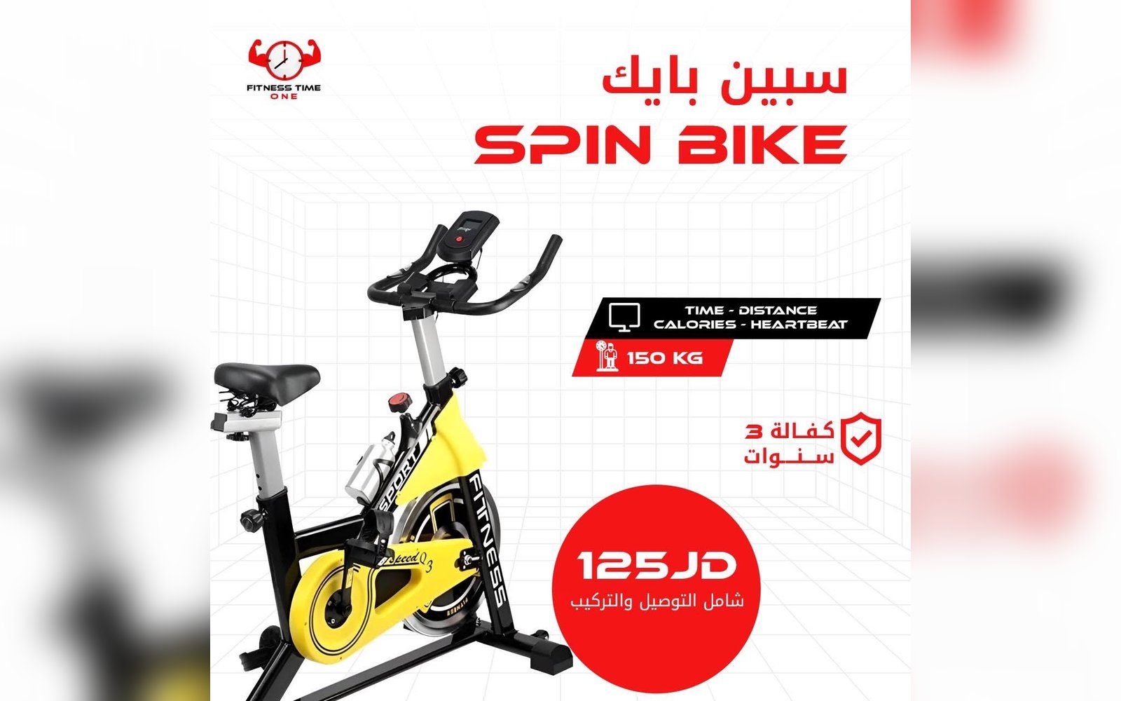 سبين بايك