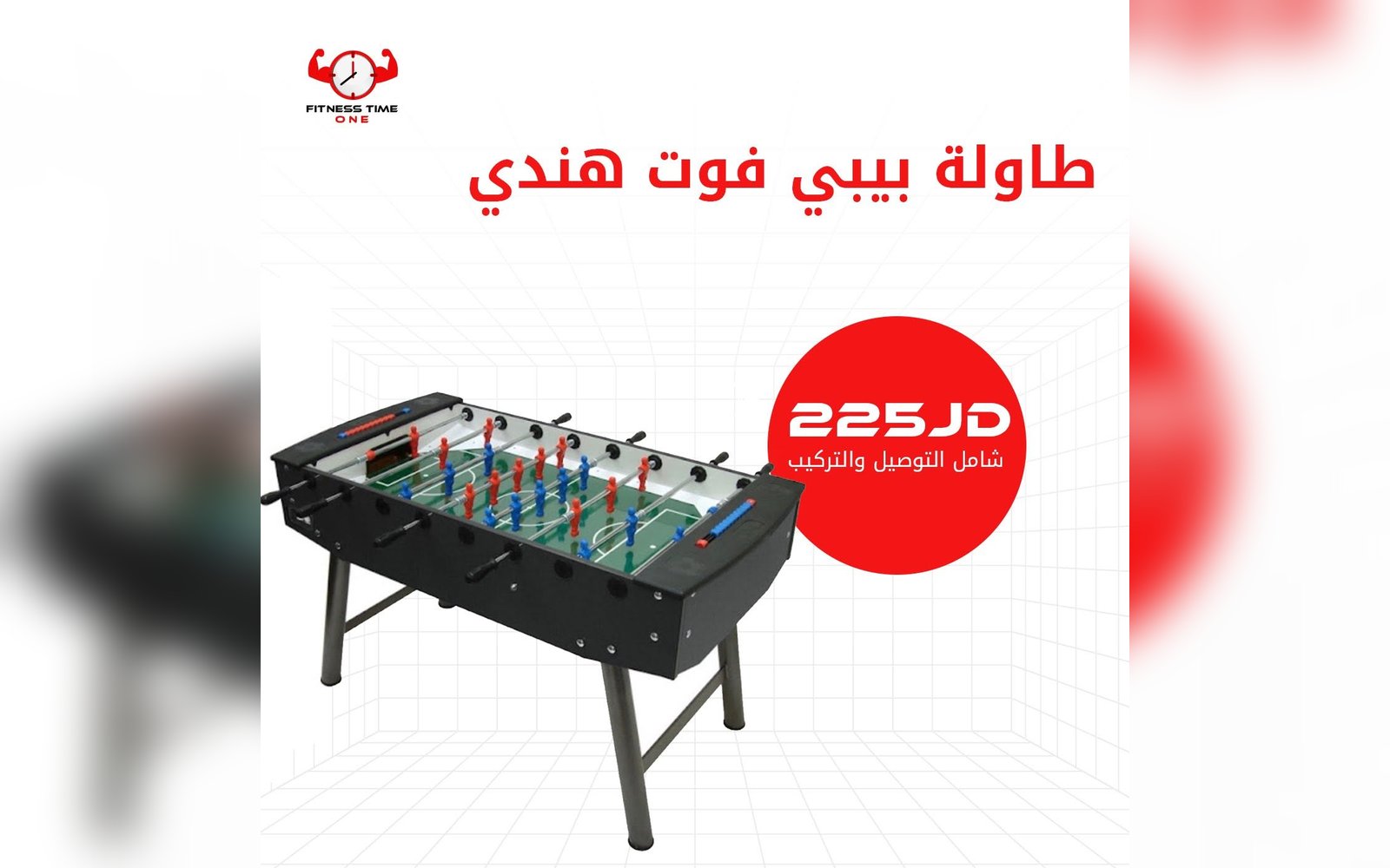 طاولة بيبي فوت هندي