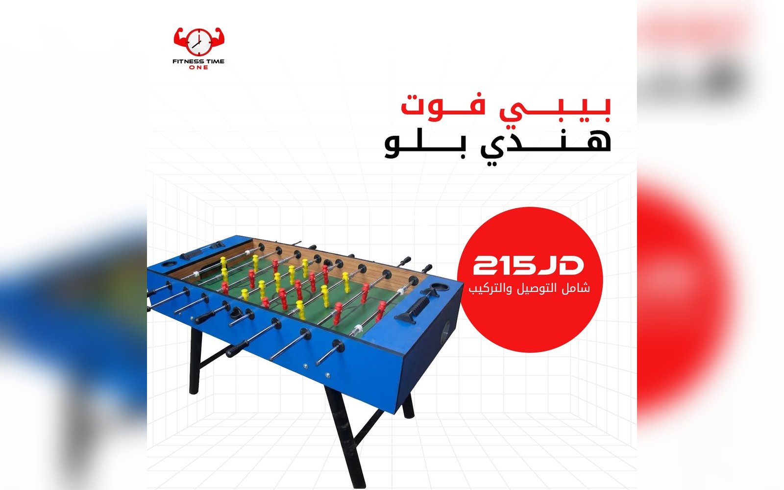 بيبي فوت هندي بلو