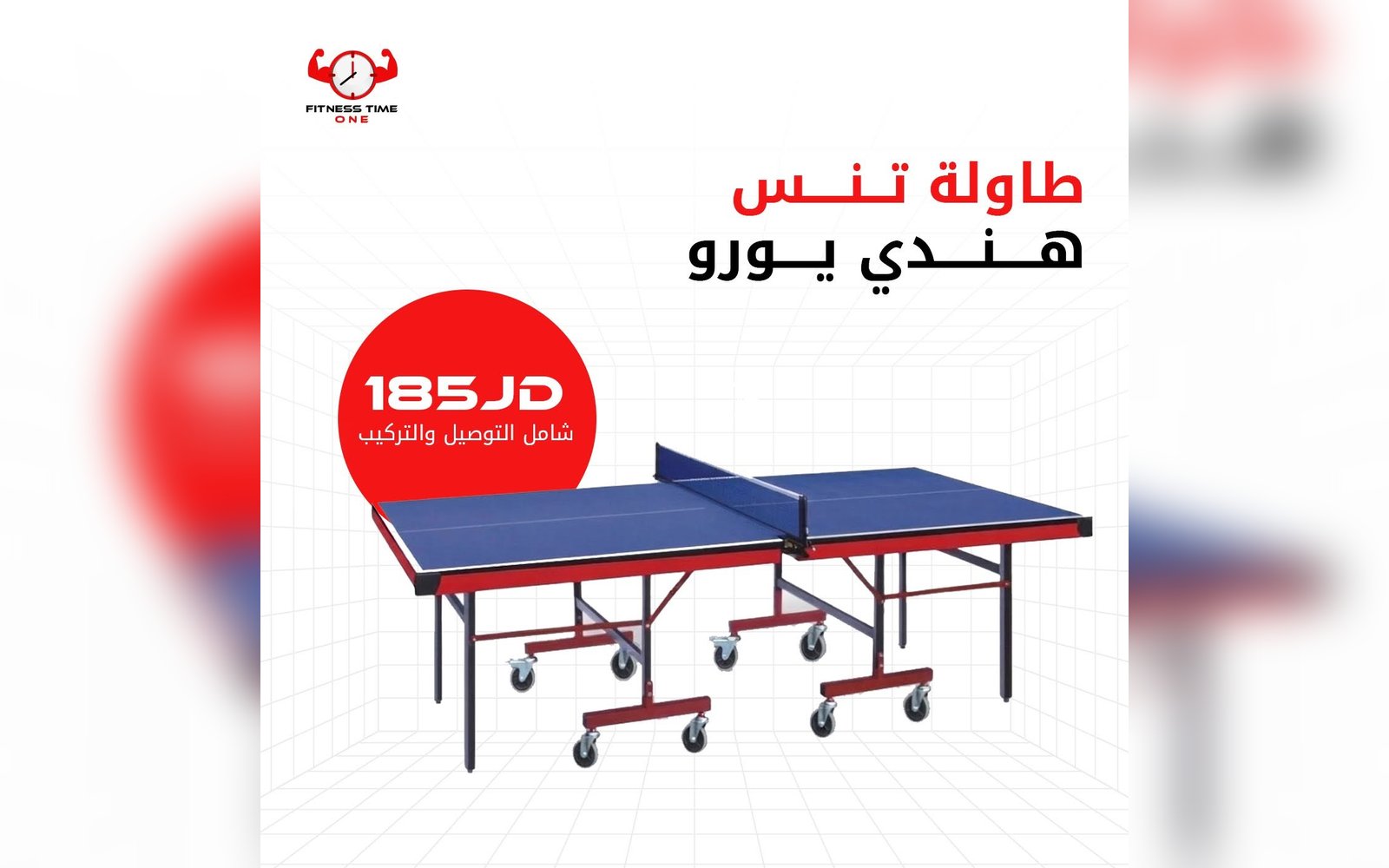 طاولة تنس هندي يورو