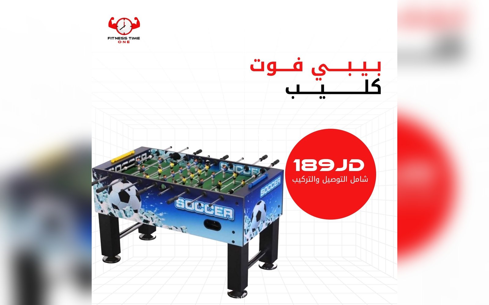 بيبي فوت كليب