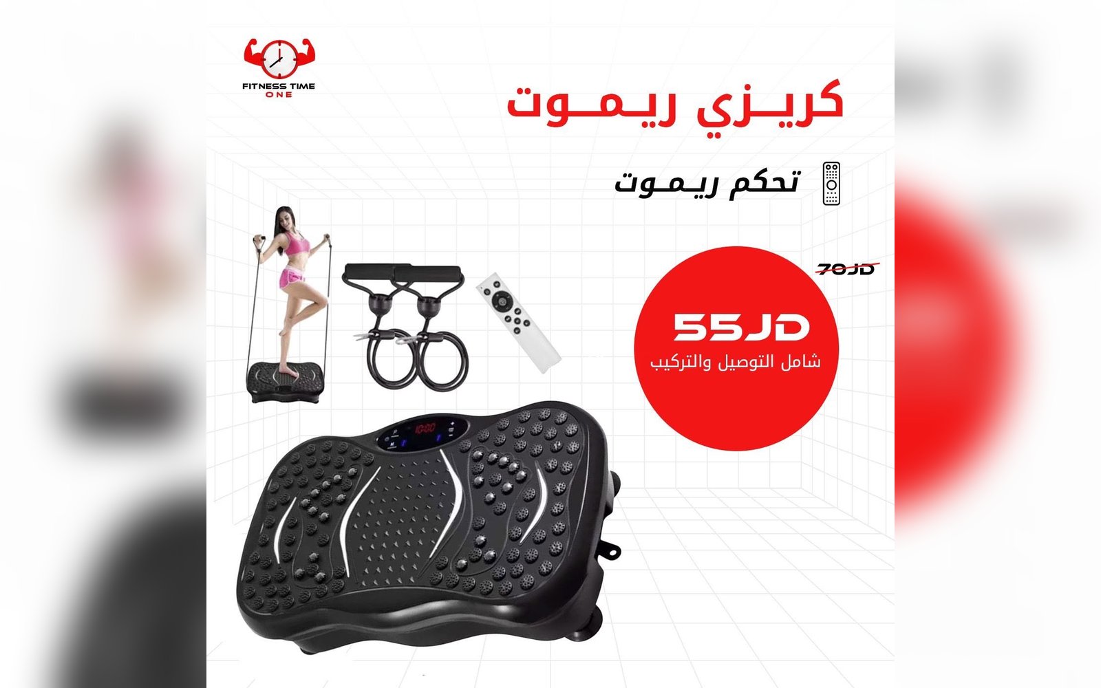 جهاز كريزي فيت