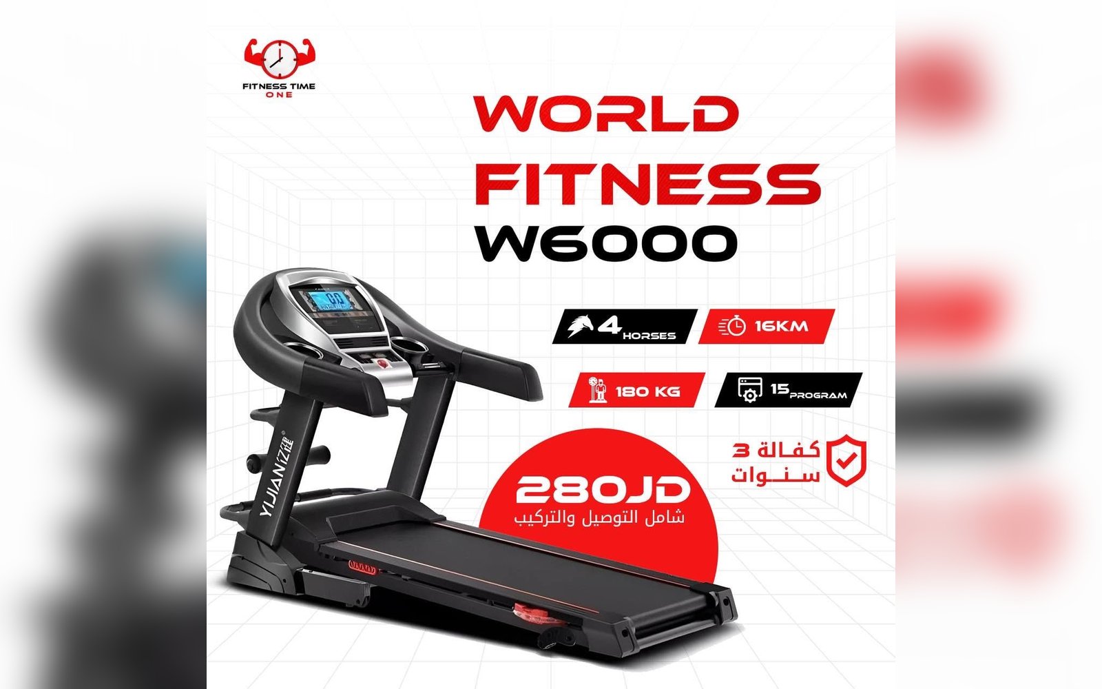 جهاز الجري الكهربائي WORLD FITNESS W6000