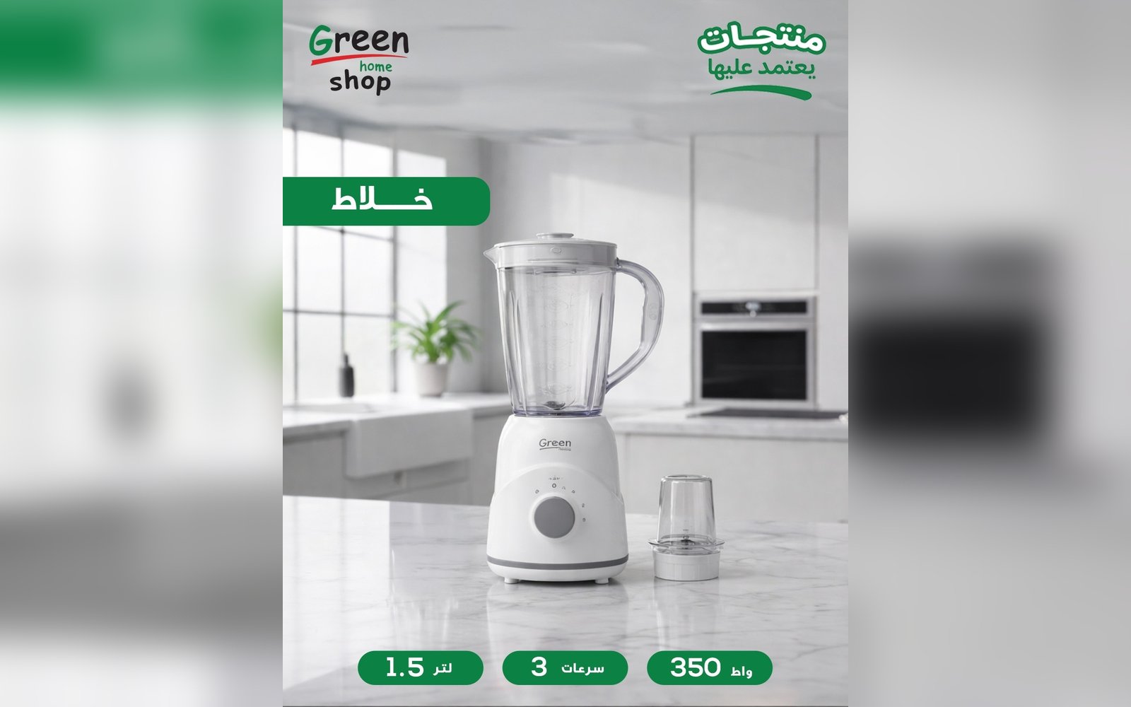 خلاط كهربائي