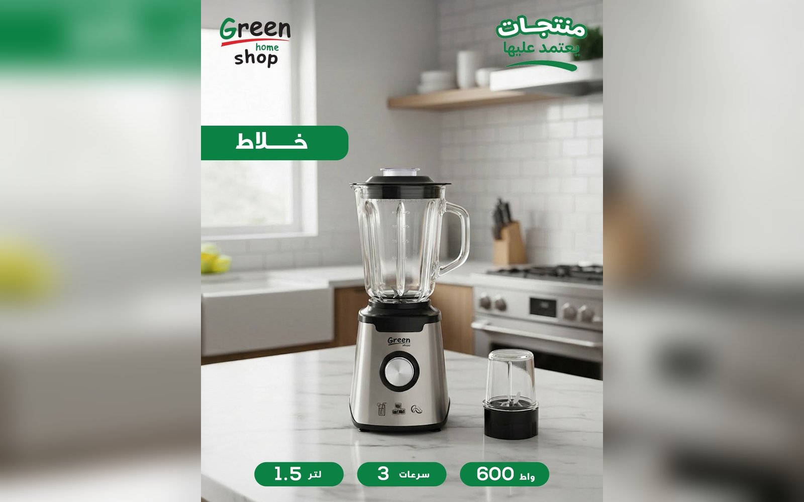 خلاط كهربائي