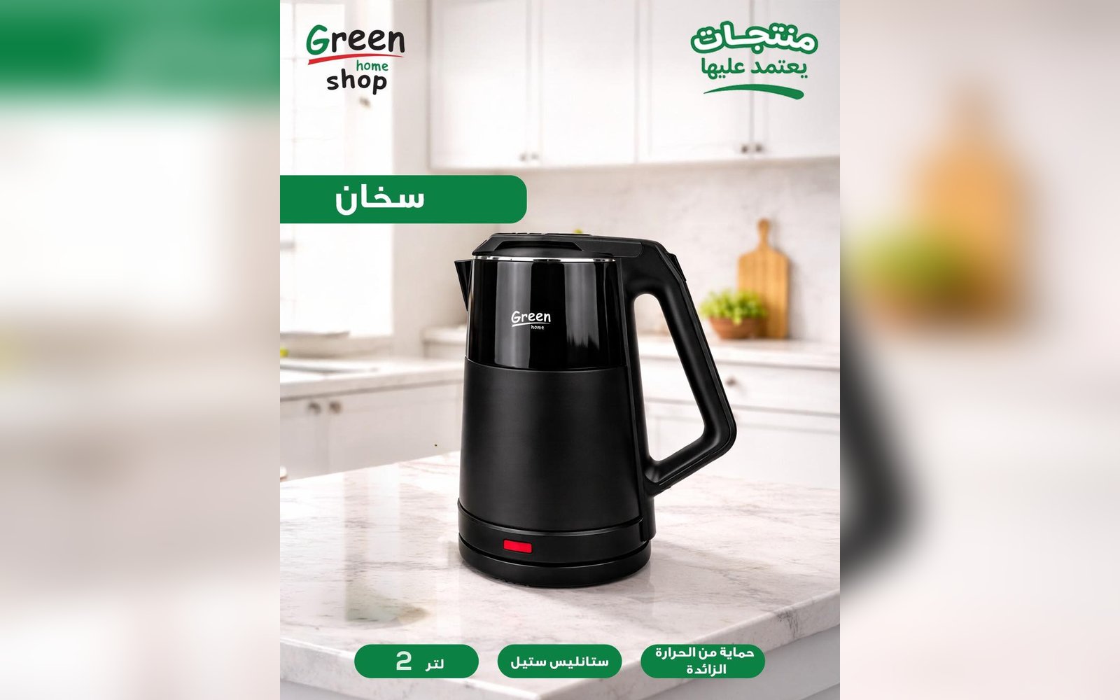 سخان