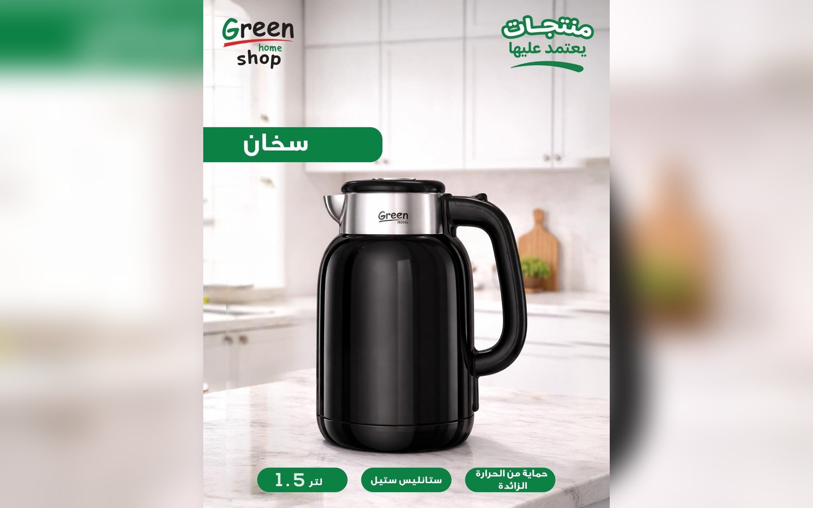 سخان