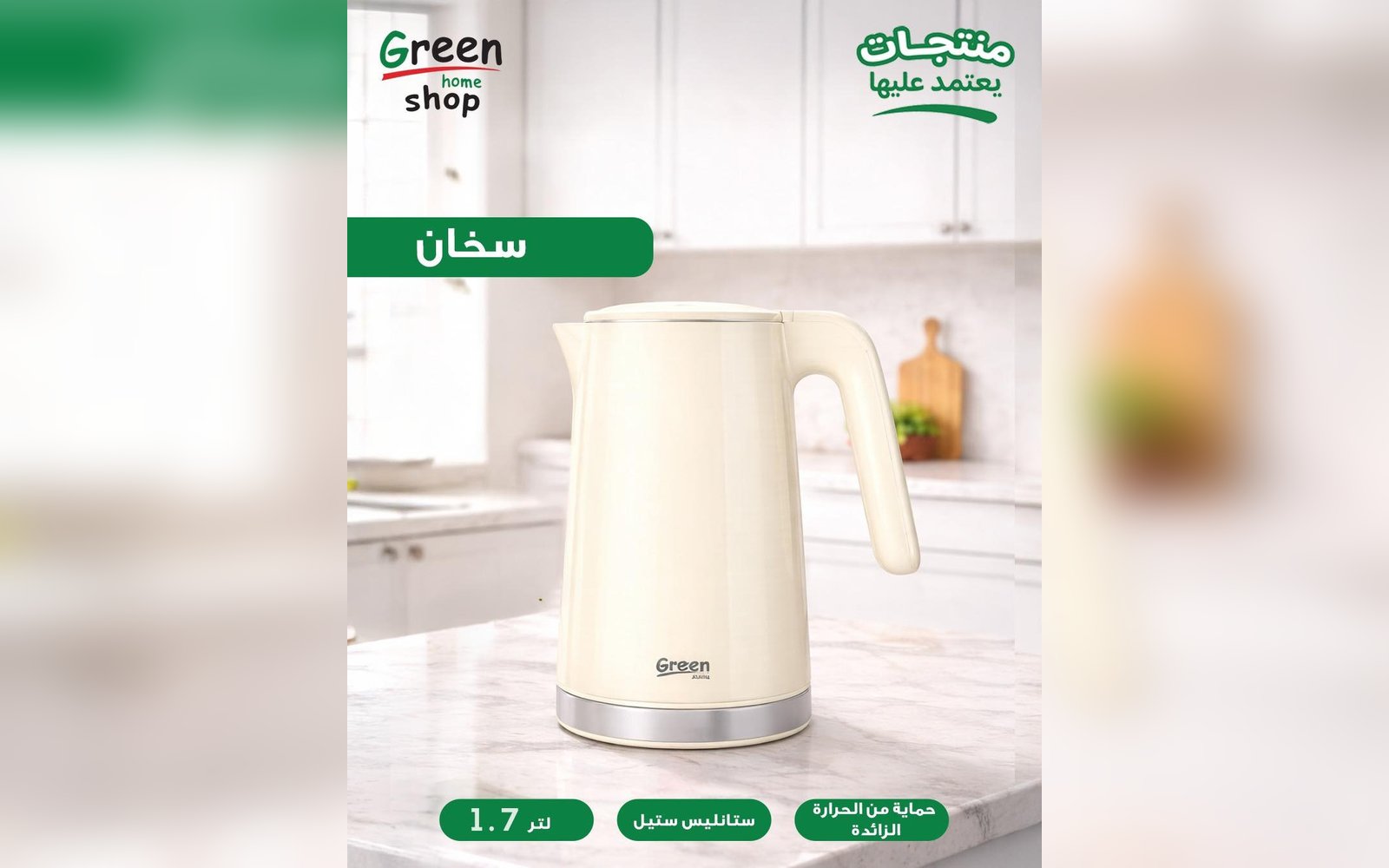 سخان