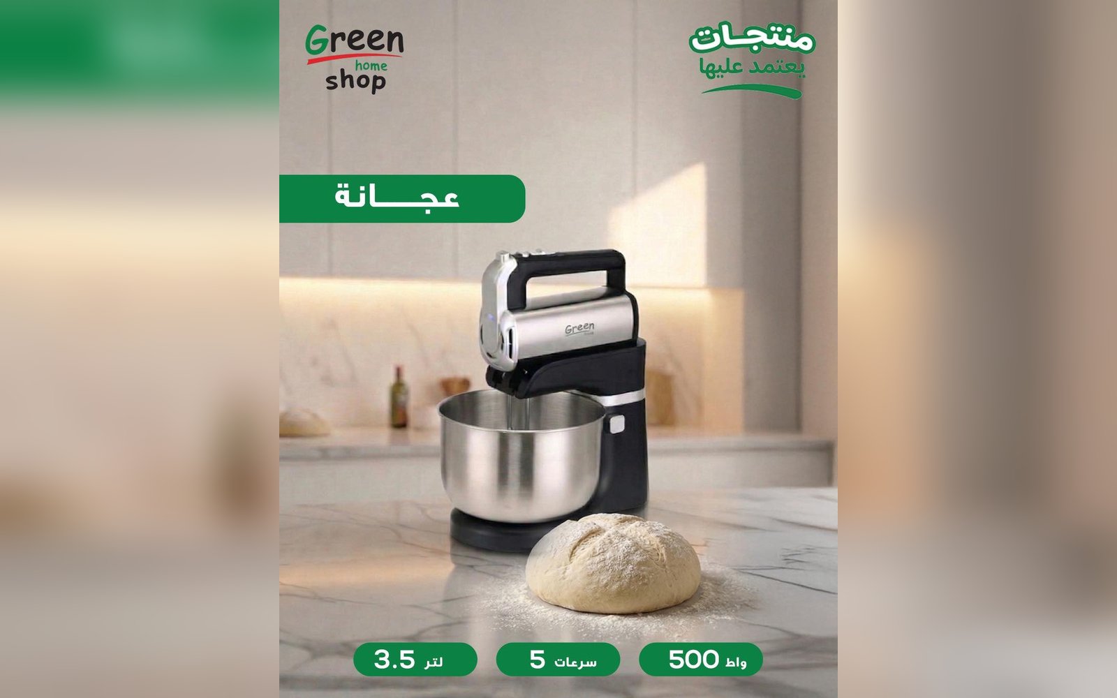 خفاقة