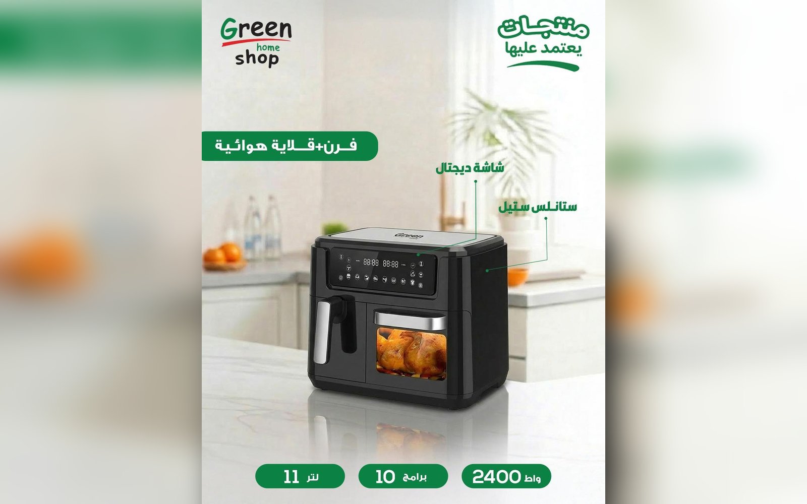 قلاية هوائية & فرن