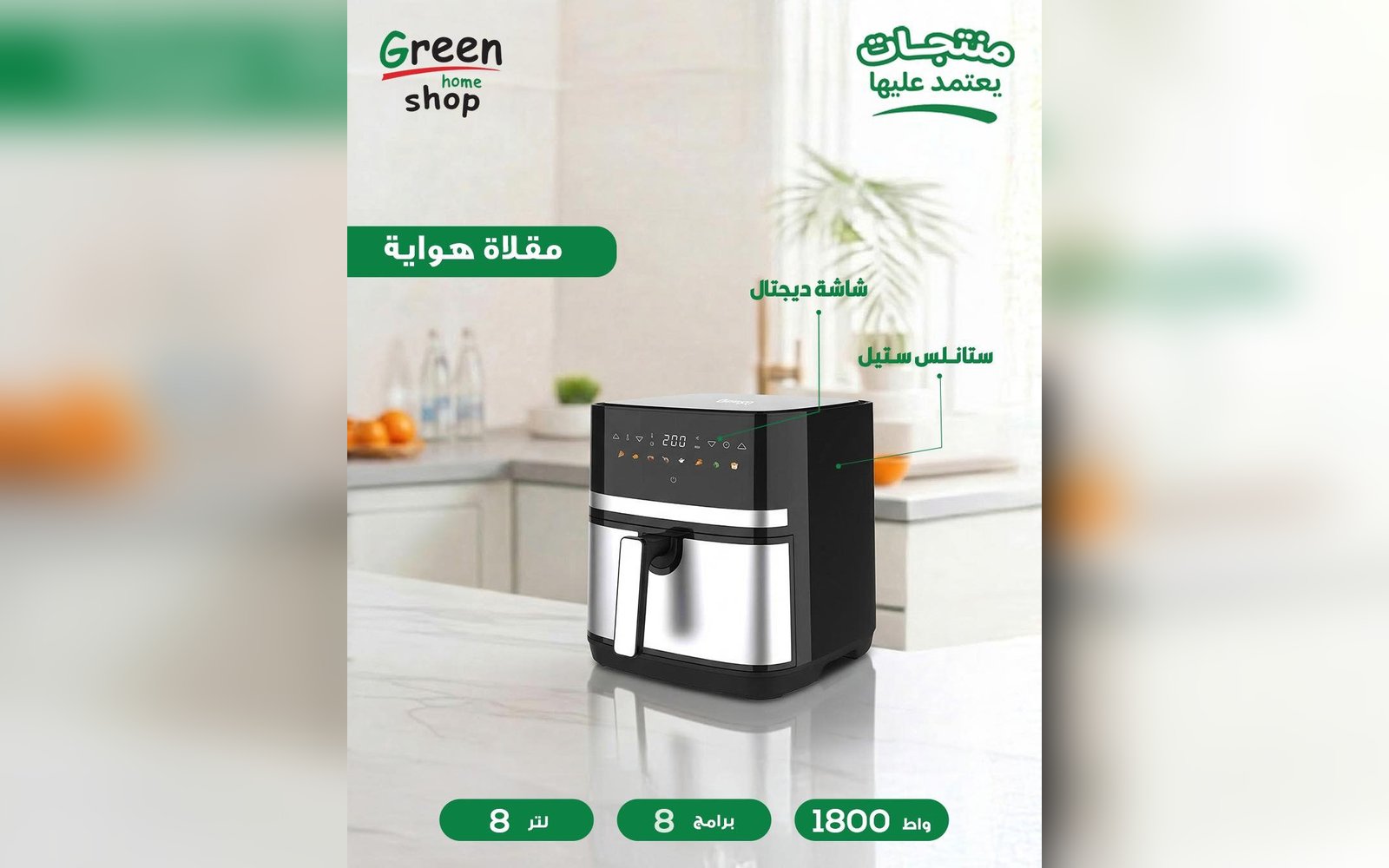 قلاية هوائية