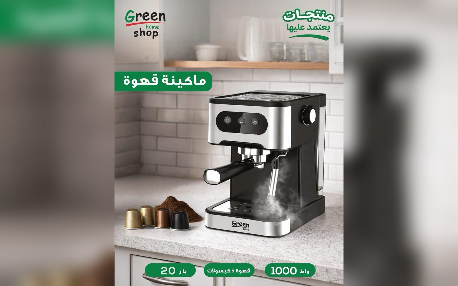 ماكينة قهوة