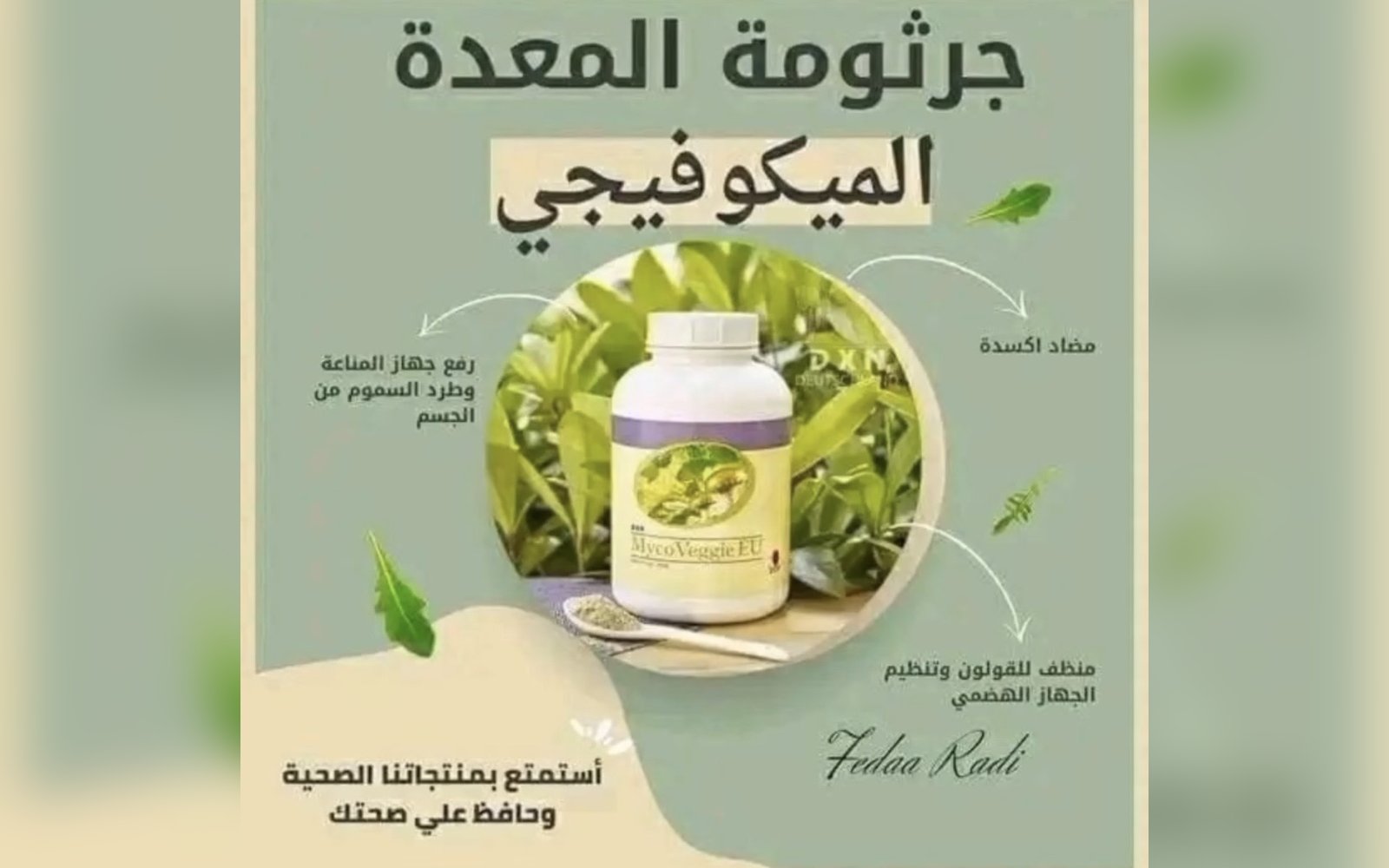 مكملات غذائيه صحيه عنايه بالبشره والجسم