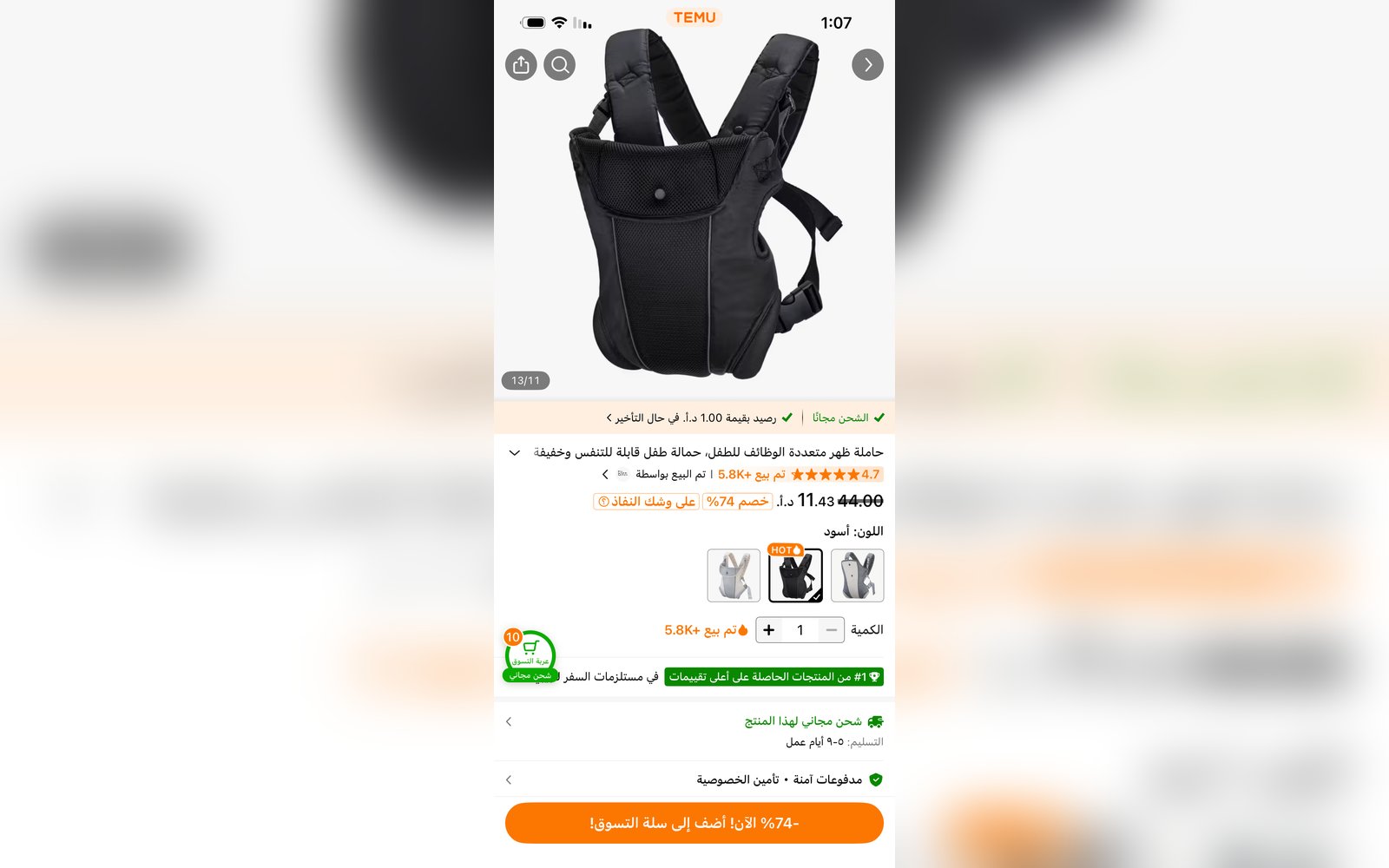 حمالة أطفال مستخدمة مرة وحدة