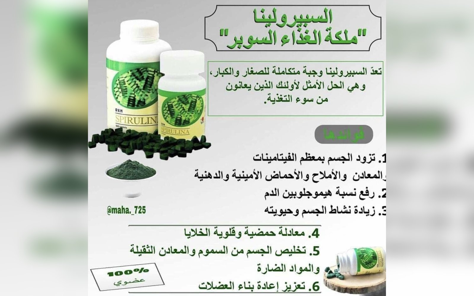 منتج صحي