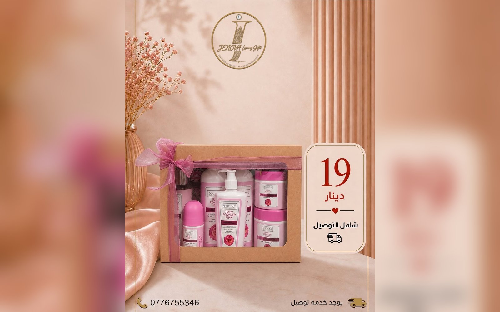 بكج 𝑩𝒂𝒃𝒚 𝑷𝒐𝒘𝒅𝒆𝒓 𝑷𝒊𝒏𝒌