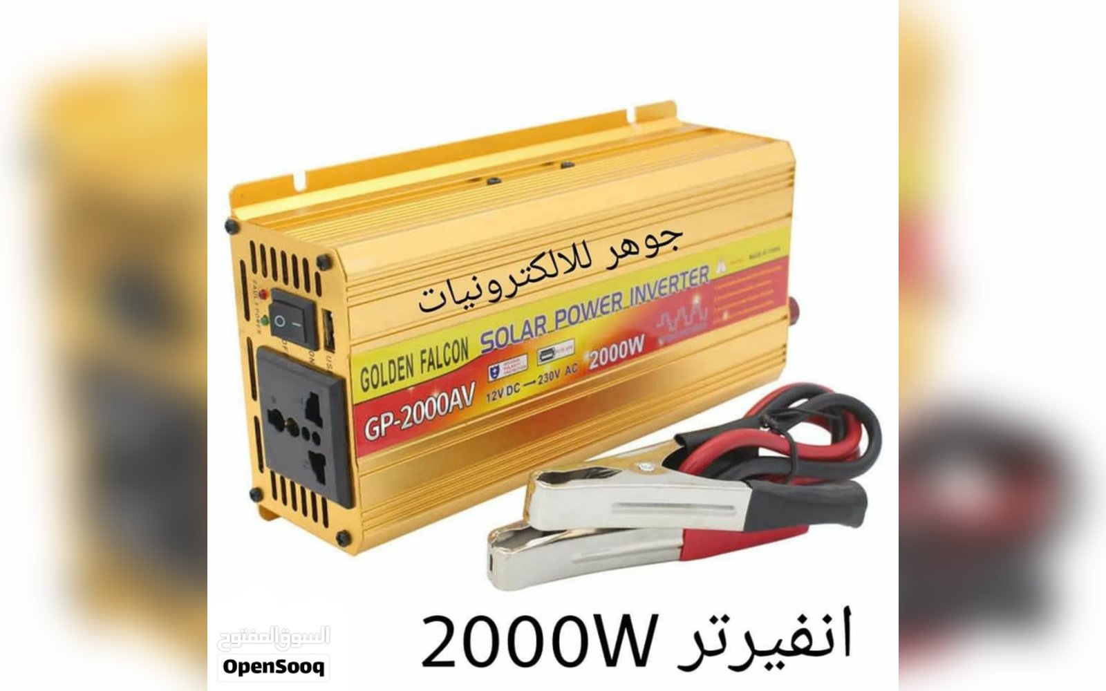 انفيرتر 2000 واط