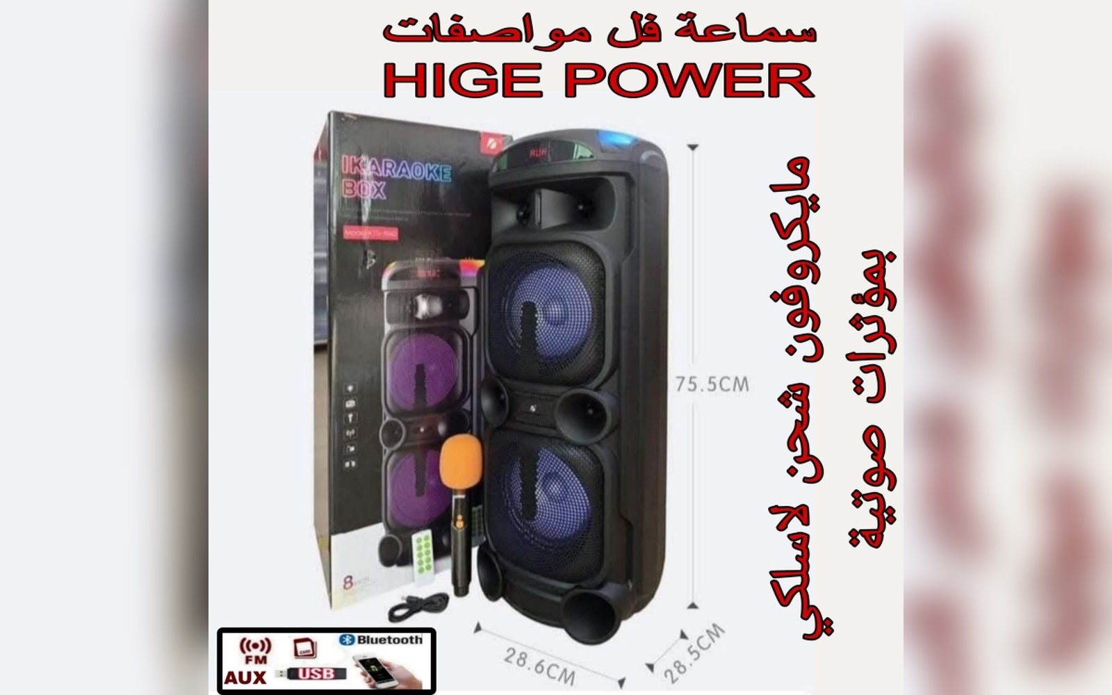 سماعة شحن متنقلة مع مايكروفون لاسلكي نظام شحن