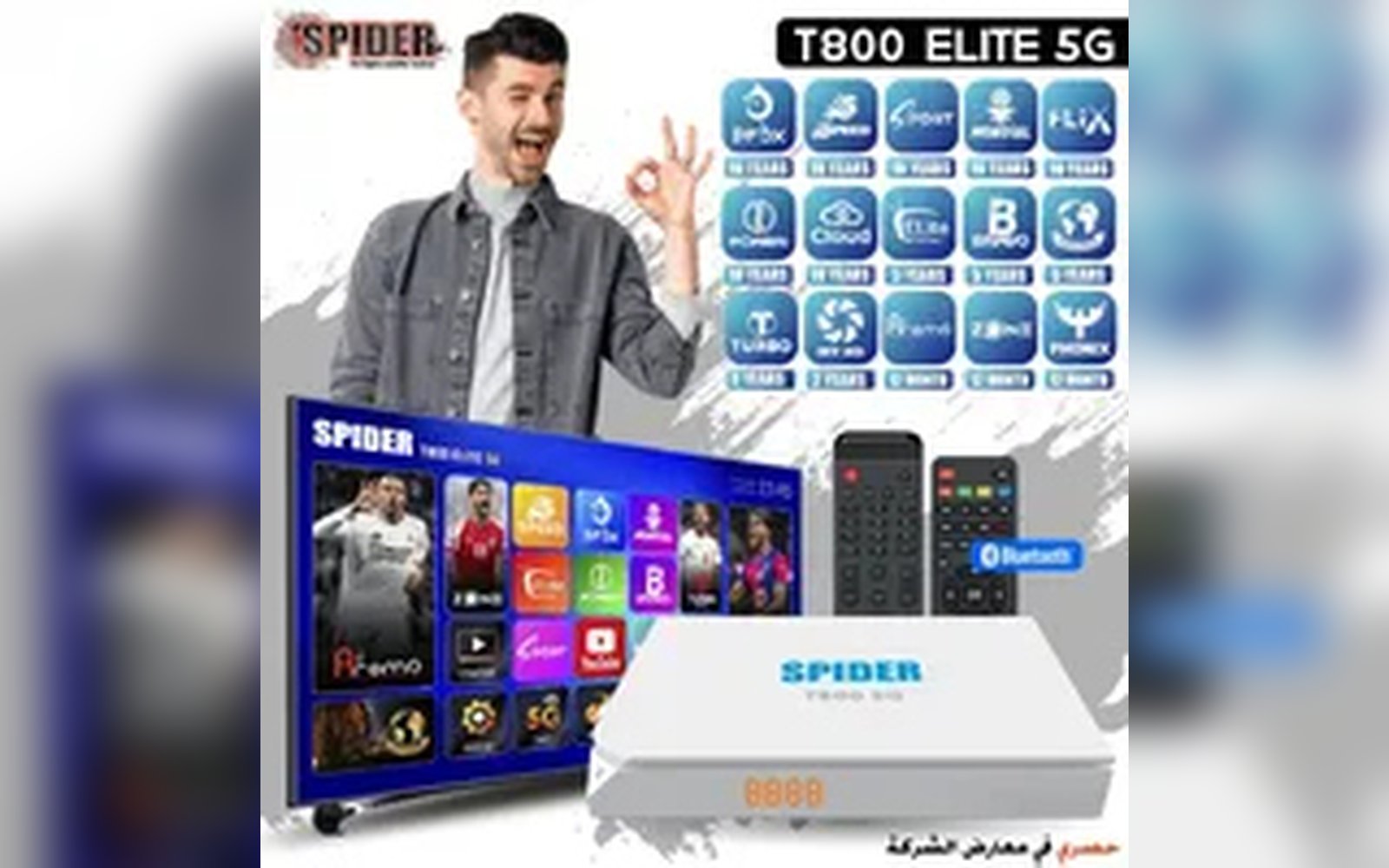ريسيفر SPIDER T800 elite 5G مدخل انترنت