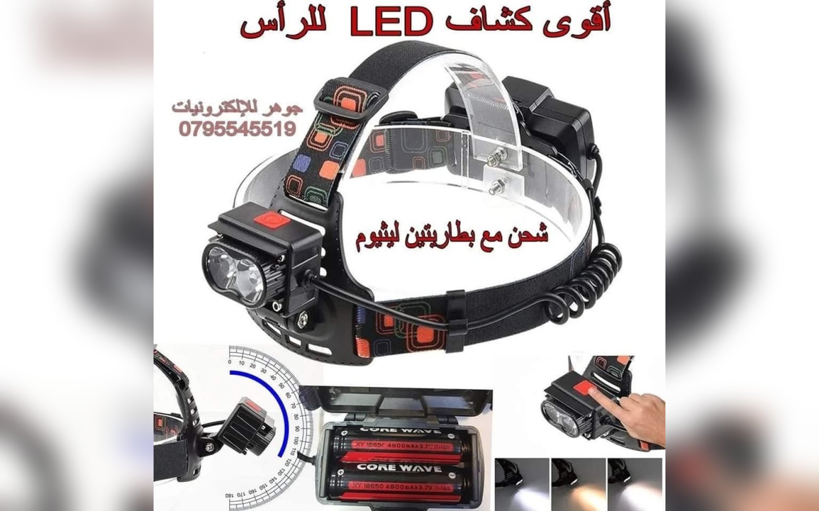 كشاف راس