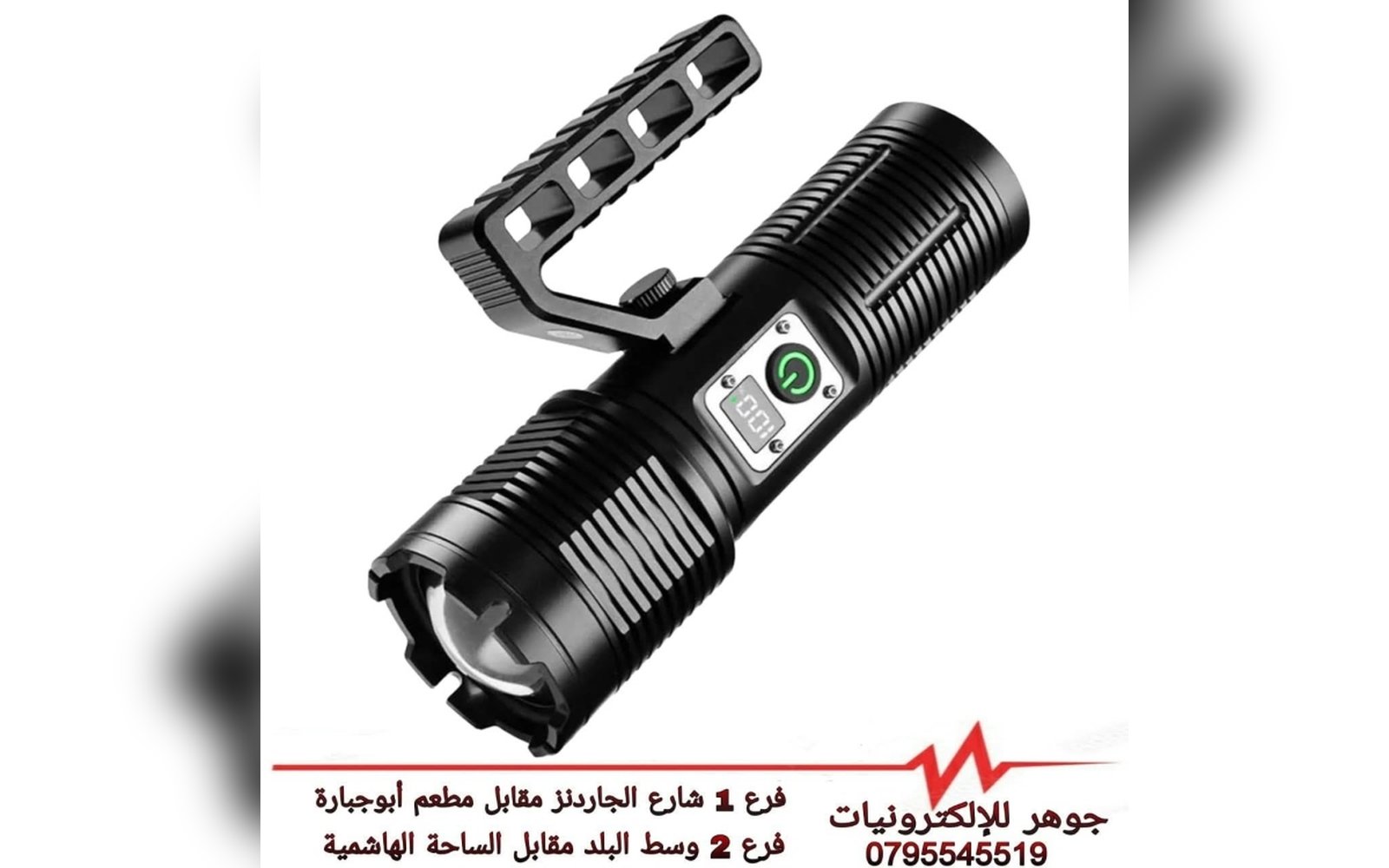 كشاف شحن