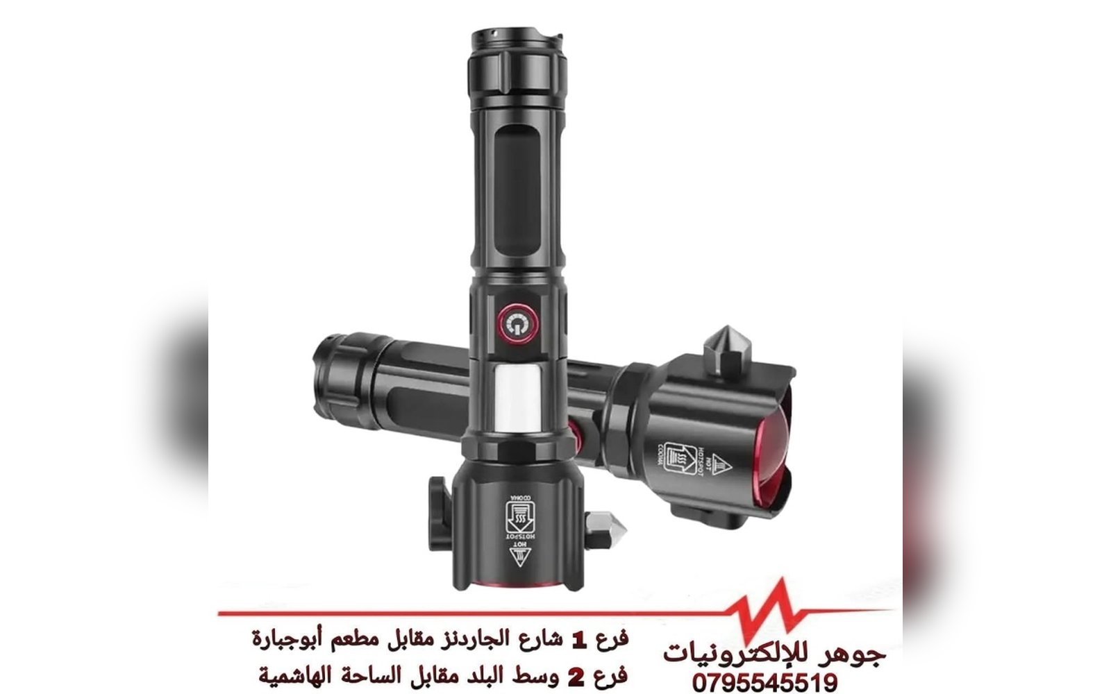 كشاف  شحن