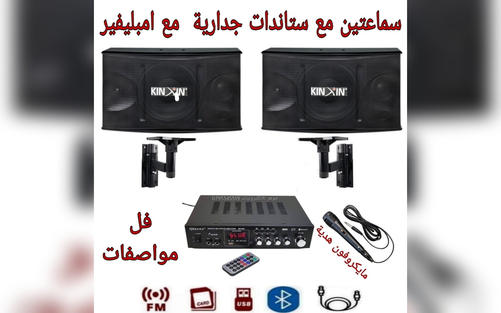 نظام صوتي