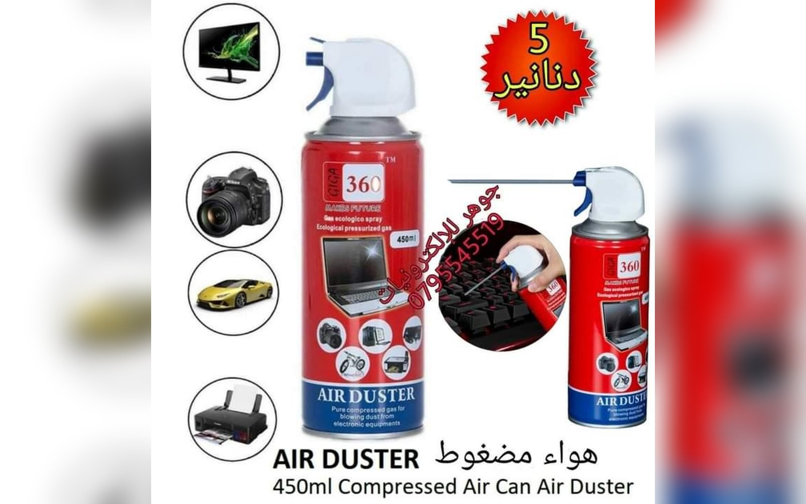 هواء مضغوط