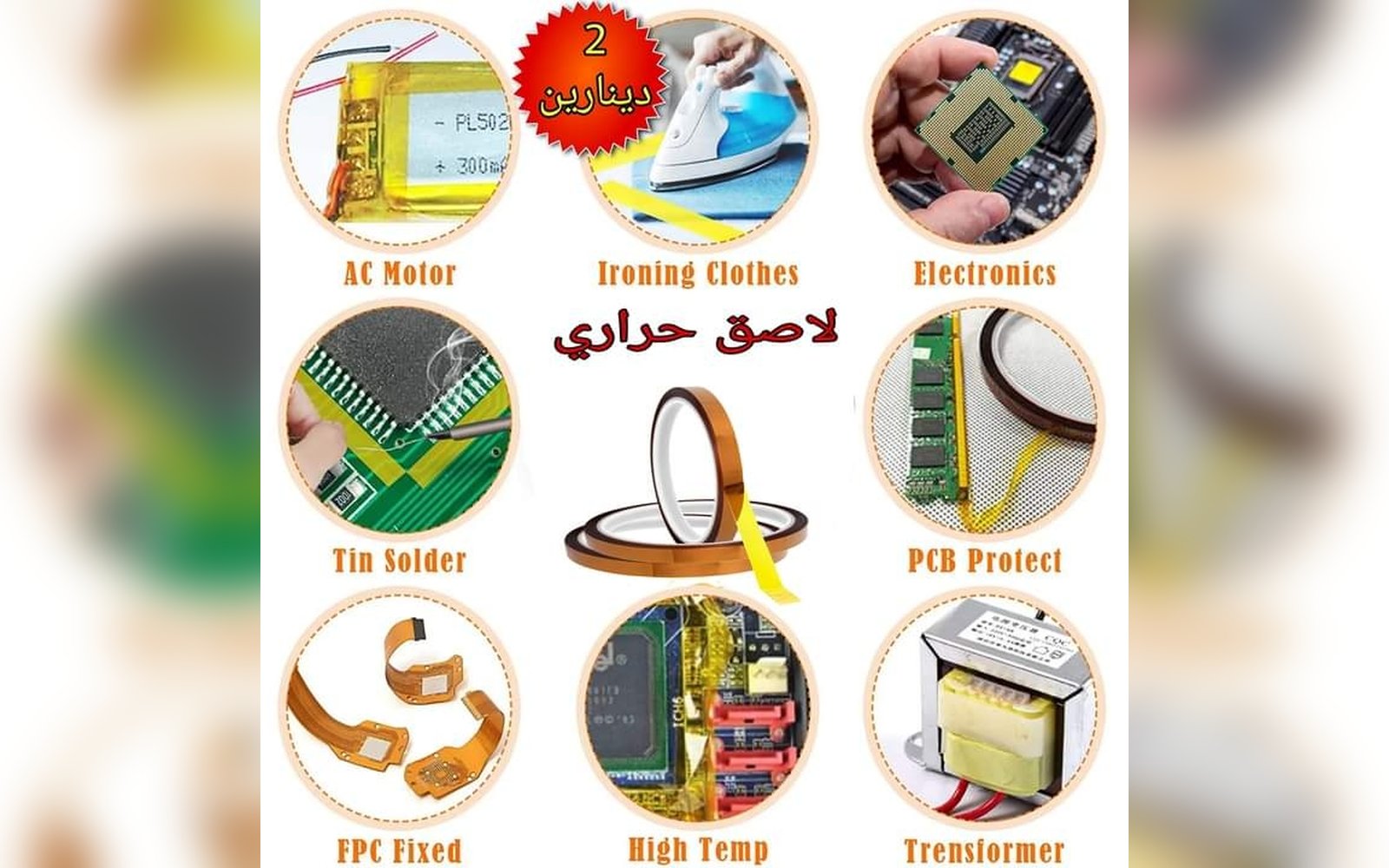 لاصق حراري
