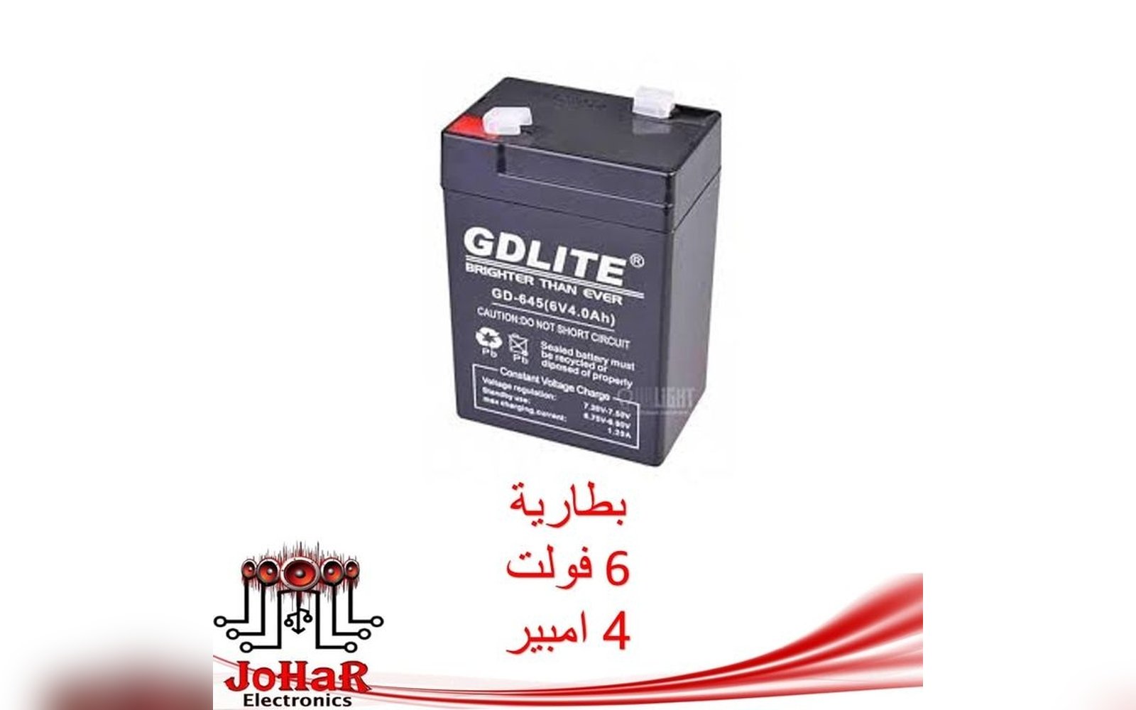 بطارية ٦ فولت ٤ امبير
