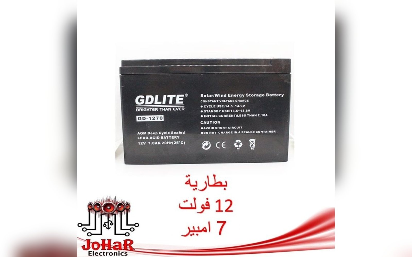 بطارية ١٢ فولت ٧ امبير