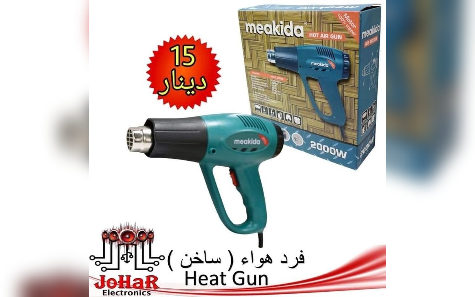 فرد هواء ساخن