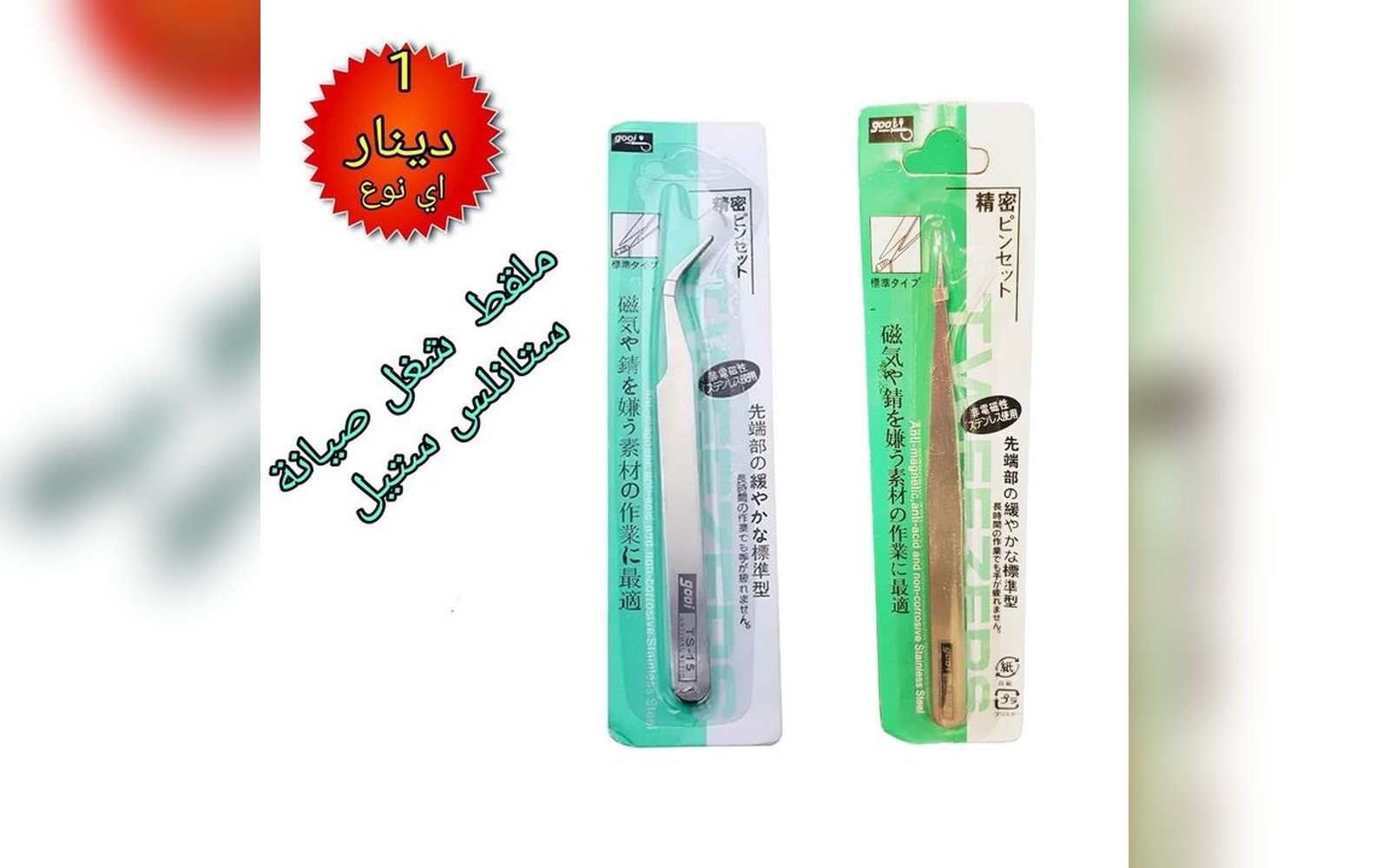 ملقط