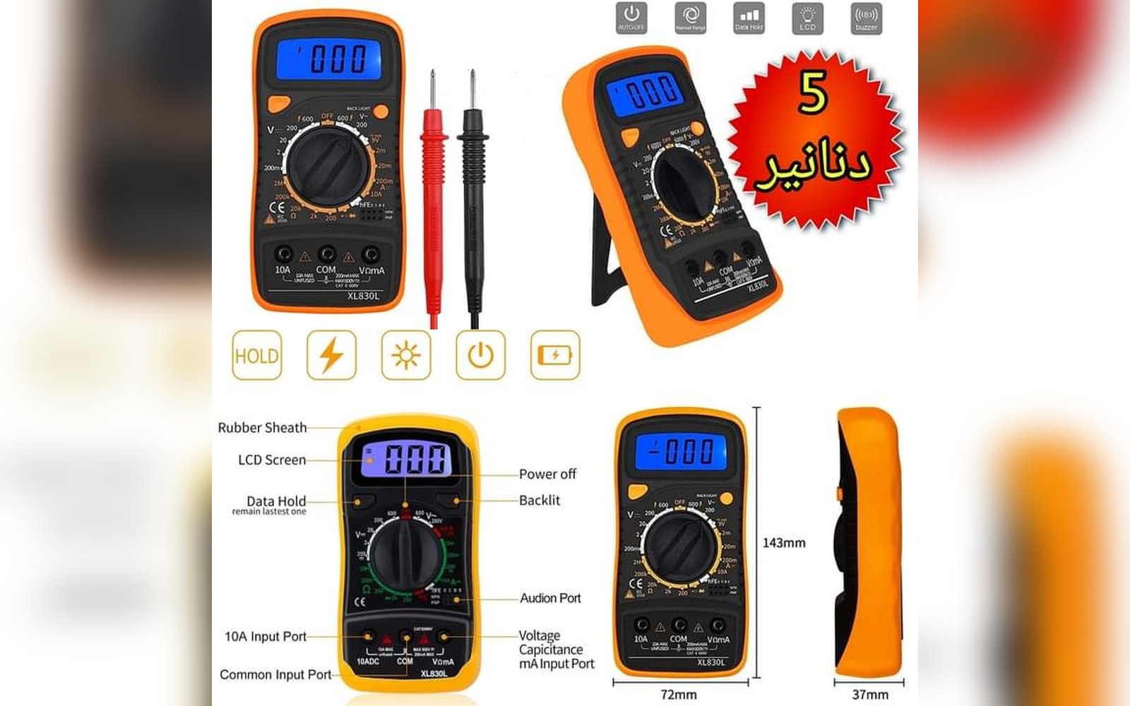 ساعة فحص افوميتر