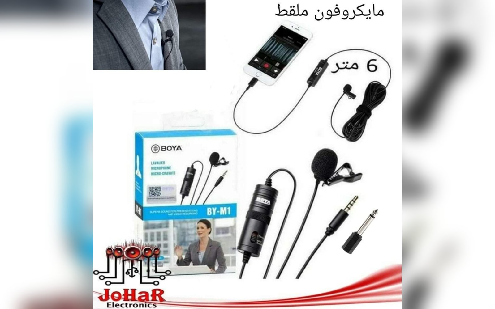 مايكروفون تسجيل boya BY-M1 الاصلي