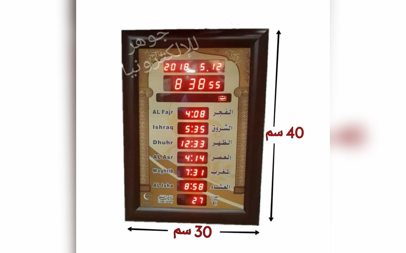 ساعة مؤقته 40سم×30سم