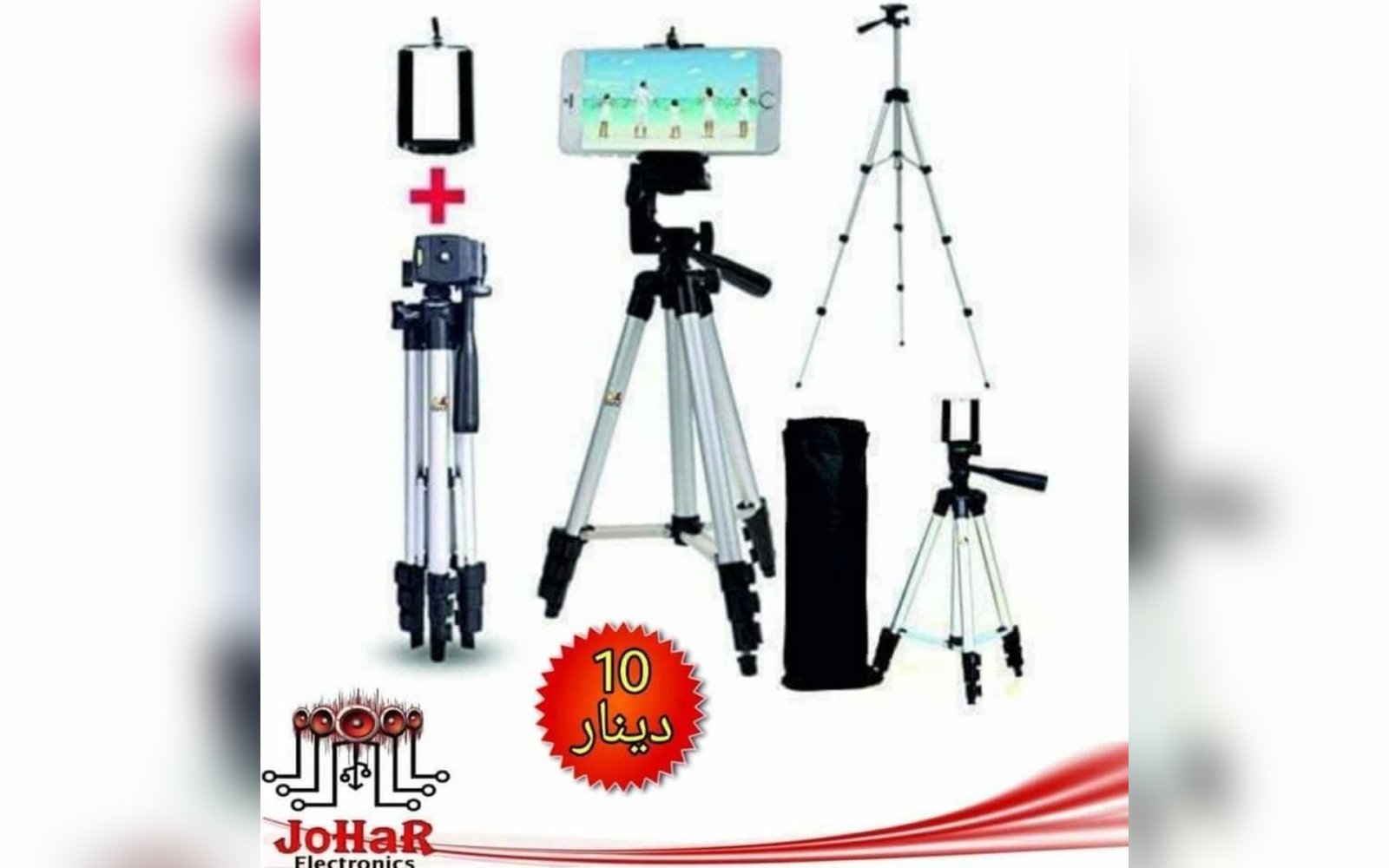 ترايبود تلفون