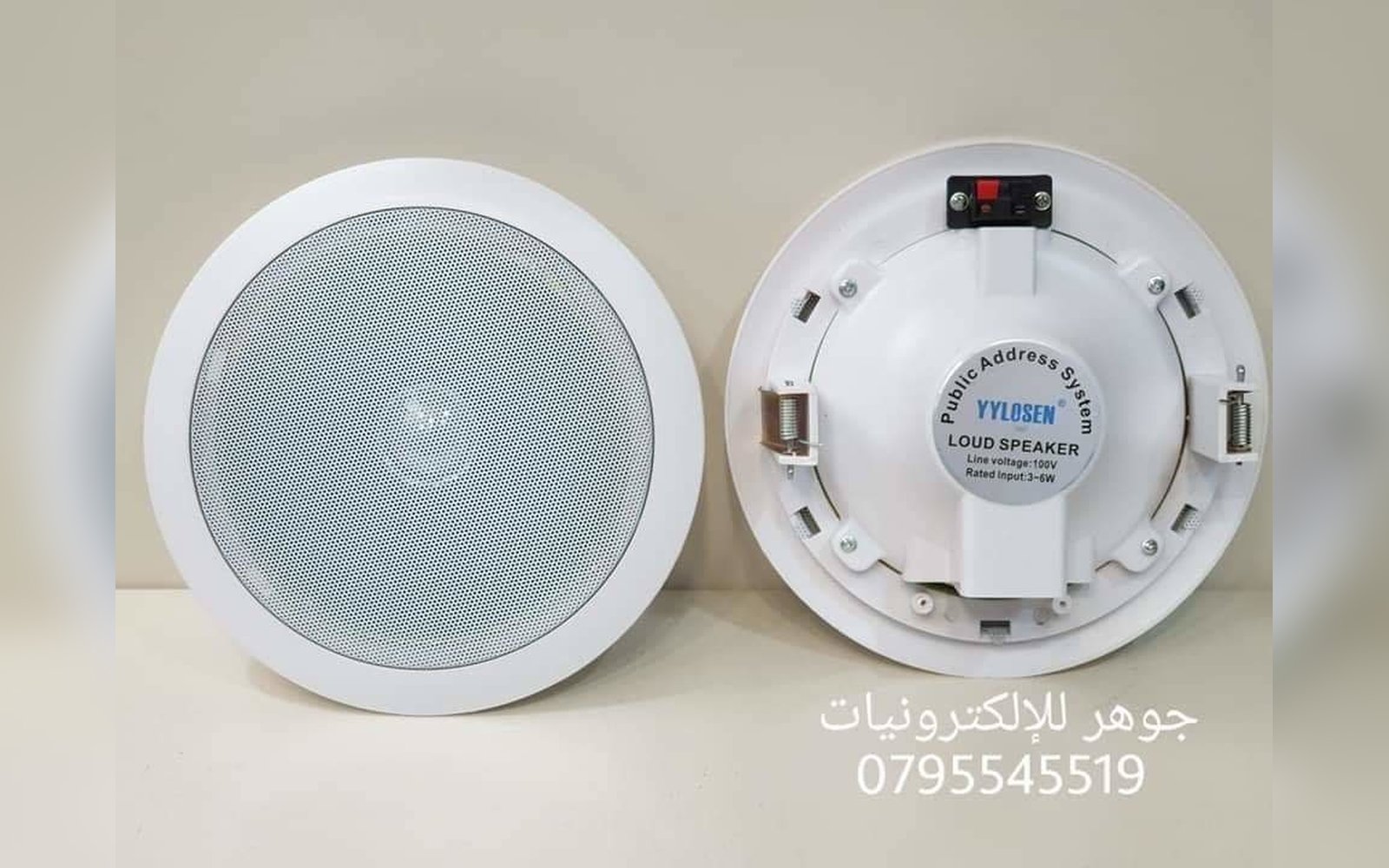 سماعة سقف 6W