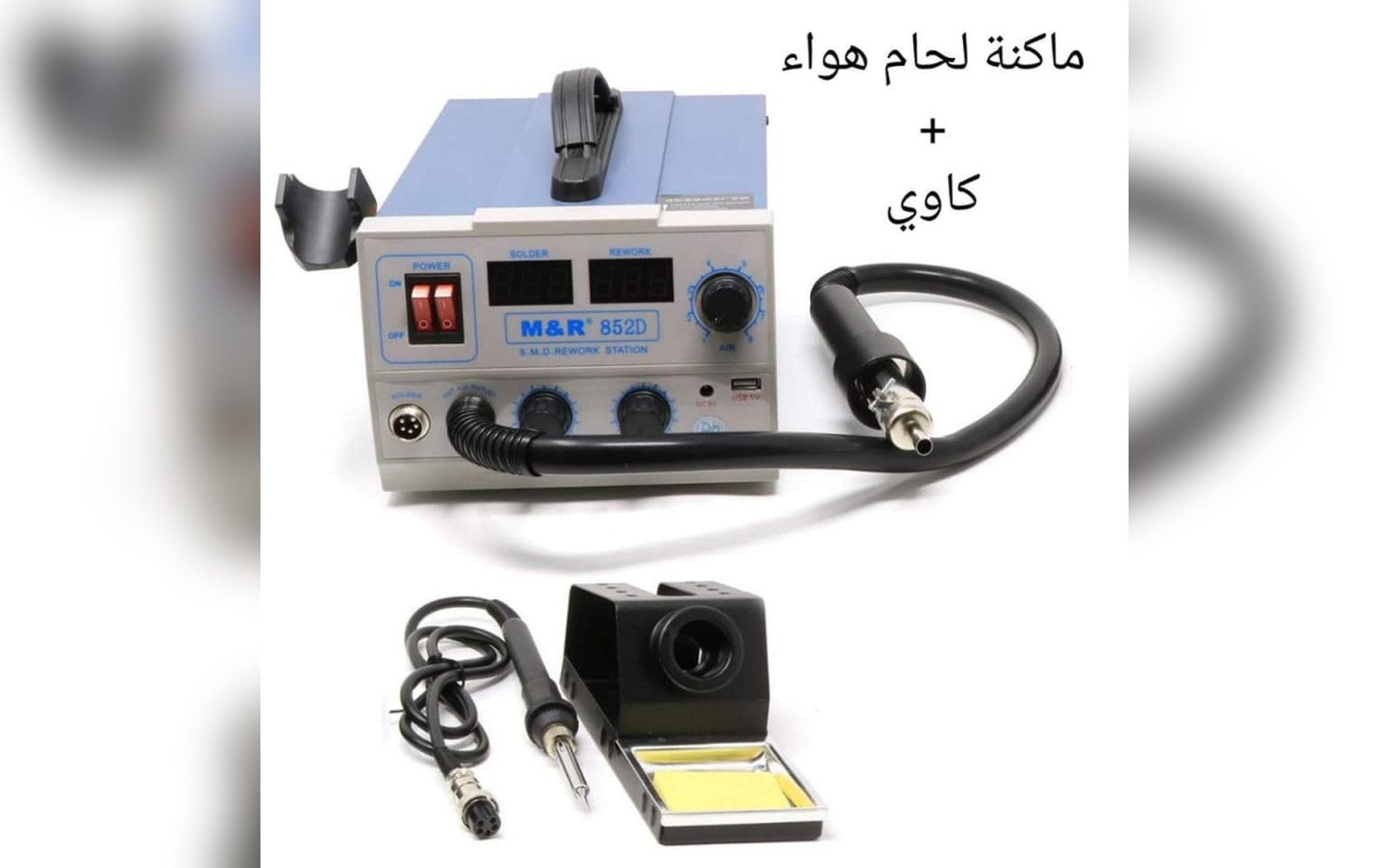 هيت جن للصيانة نوع M&R