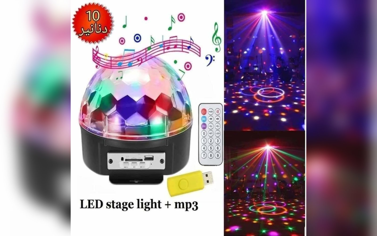 طابة اضاءة LED مع سماعة داخلية وبلوتوث